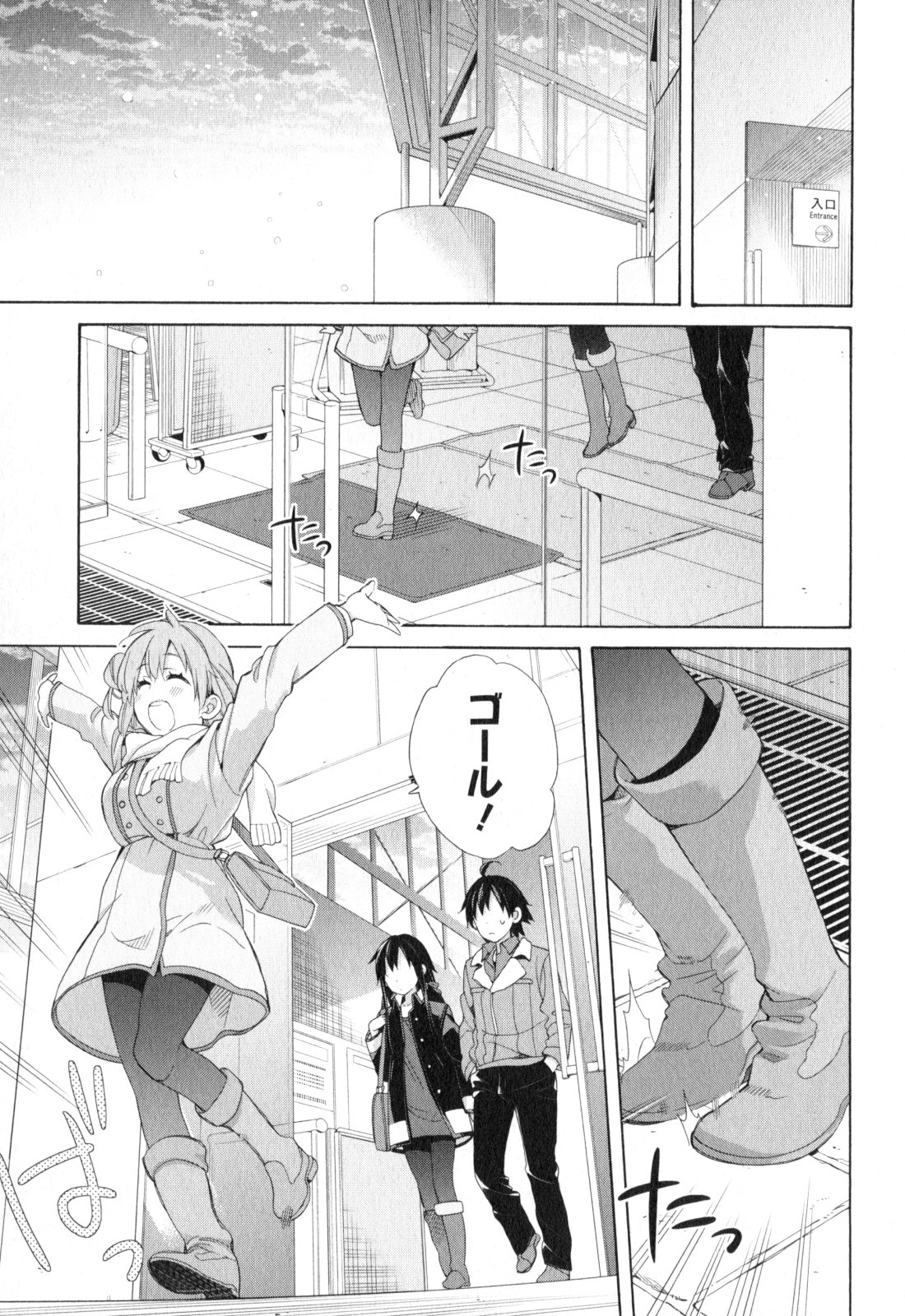 YAHARI ORE NO SEISHUN RABUKOME WA MACHIGATTE IRU. - MOUGENROKU - raw - Chapter 58 - https://jpdd.ccdd.to/JPDD/yahariorenoseishunrabukomewamachigatteirumougenroku/94514/1fv3gyrgd3u.jpg
