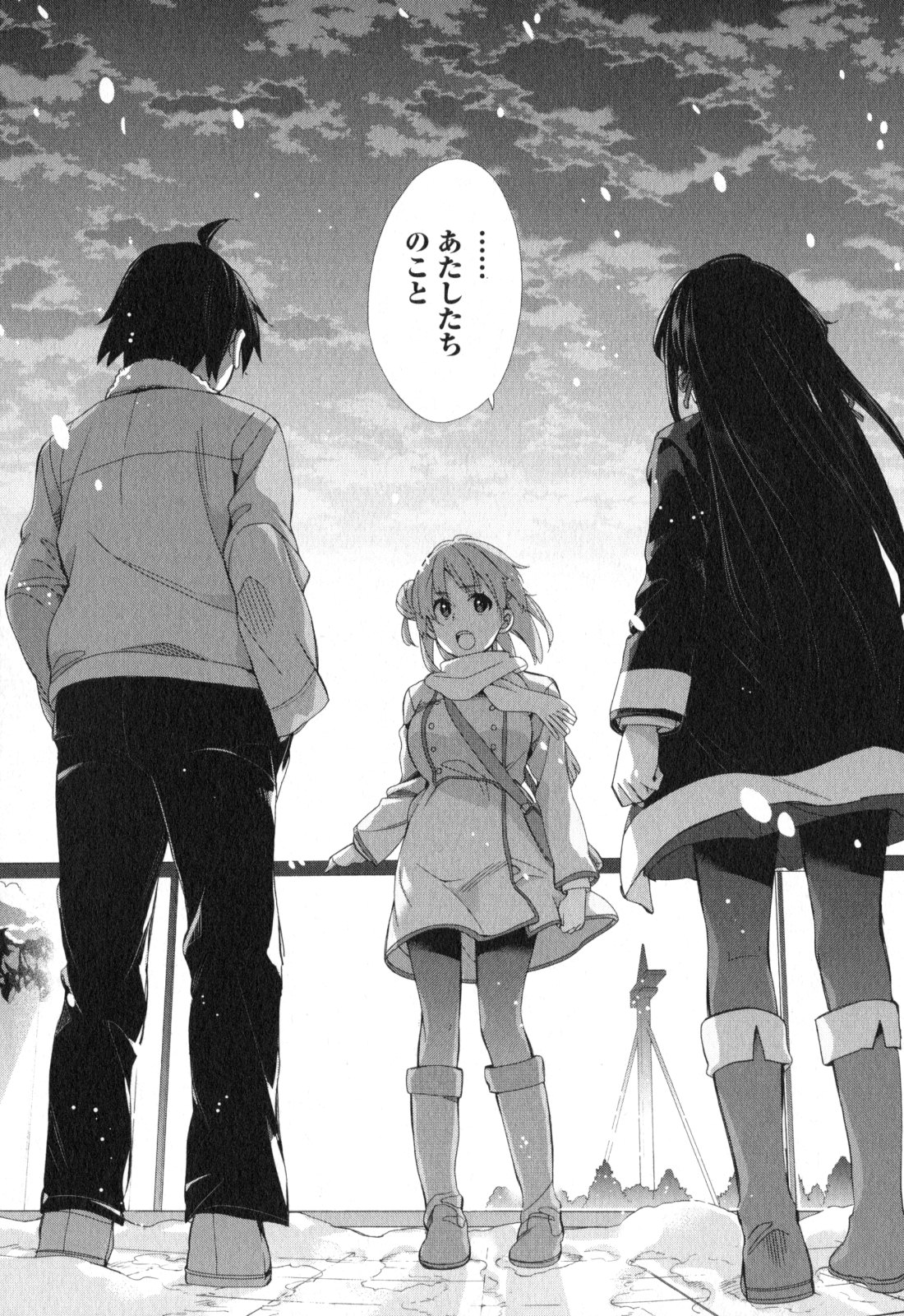 YAHARI ORE NO SEISHUN RABUKOME WA MACHIGATTE IRU. - MOUGENROKU - raw - Chapter 58 - https://jpdd.ccdd.to/JPDD/yahariorenoseishunrabukomewamachigatteirumougenroku/94514/1pfq3h4b5if.jpg