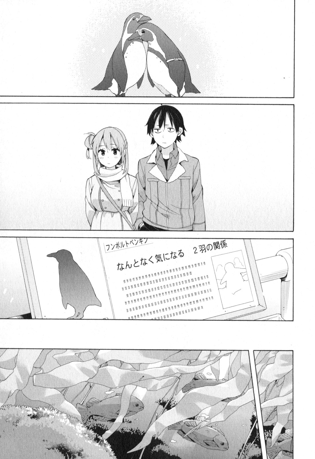 YAHARI ORE NO SEISHUN RABUKOME WA MACHIGATTE IRU. - MOUGENROKU - raw - Chapter 58 - https://jpdd.ccdd.to/JPDD/yahariorenoseishunrabukomewamachigatteirumougenroku/94514/1ppx4jl2mj3.jpg