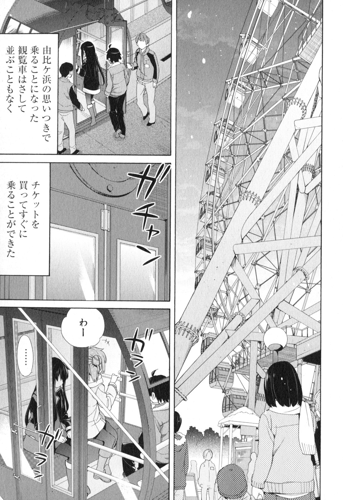 YAHARI ORE NO SEISHUN RABUKOME WA MACHIGATTE IRU. - MOUGENROKU - raw - Chapter 58 - https://jpdd.ccdd.to/JPDD/yahariorenoseishunrabukomewamachigatteirumougenroku/94514/35bvu5axn2b.jpg