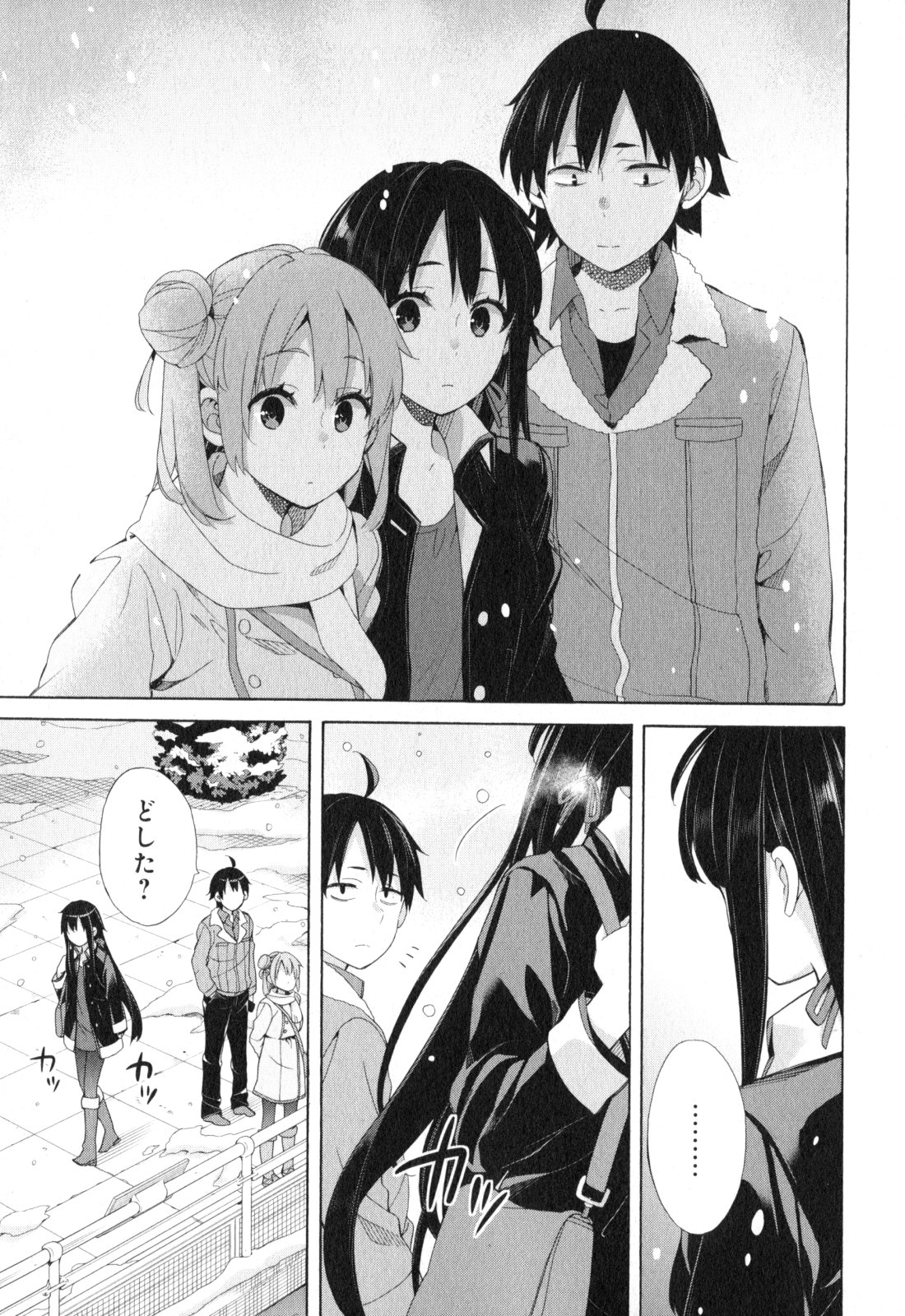 YAHARI ORE NO SEISHUN RABUKOME WA MACHIGATTE IRU. - MOUGENROKU - raw - Chapter 58 - https://jpdd.ccdd.to/JPDD/yahariorenoseishunrabukomewamachigatteirumougenroku/94514/4qzbvnvuon3.jpg