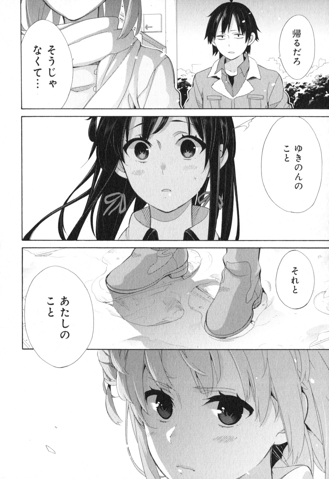 YAHARI ORE NO SEISHUN RABUKOME WA MACHIGATTE IRU. - MOUGENROKU - raw - Chapter 58 - https://jpdd.ccdd.to/JPDD/yahariorenoseishunrabukomewamachigatteirumougenroku/94514/ahazbglb3kz.jpg