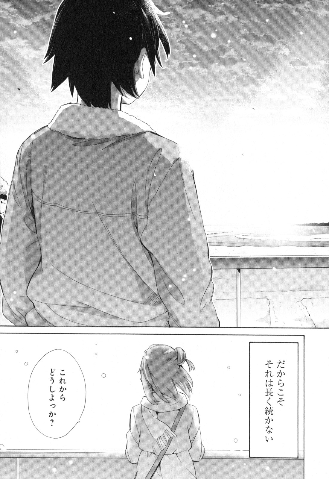 YAHARI ORE NO SEISHUN RABUKOME WA MACHIGATTE IRU. - MOUGENROKU - raw - Chapter 58 - https://jpdd.ccdd.to/JPDD/yahariorenoseishunrabukomewamachigatteirumougenroku/94514/eegdl1gtxd4.jpg