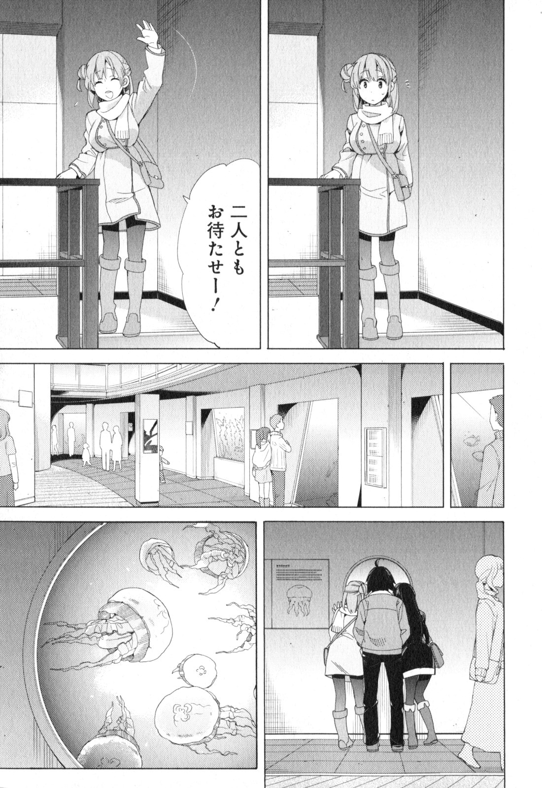 YAHARI ORE NO SEISHUN RABUKOME WA MACHIGATTE IRU. - MOUGENROKU - raw - Chapter 58 - https://jpdd.ccdd.to/JPDD/yahariorenoseishunrabukomewamachigatteirumougenroku/94514/ok2h3janqcc.jpg