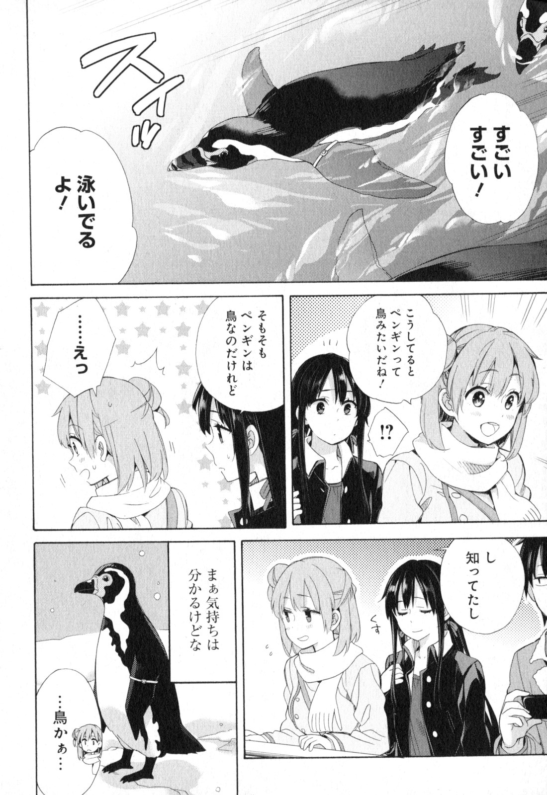 YAHARI ORE NO SEISHUN RABUKOME WA MACHIGATTE IRU. - MOUGENROKU - raw - Chapter 58 - https://jpdd.ccdd.to/JPDD/yahariorenoseishunrabukomewamachigatteirumougenroku/94514/qp3spmyfluo.jpg