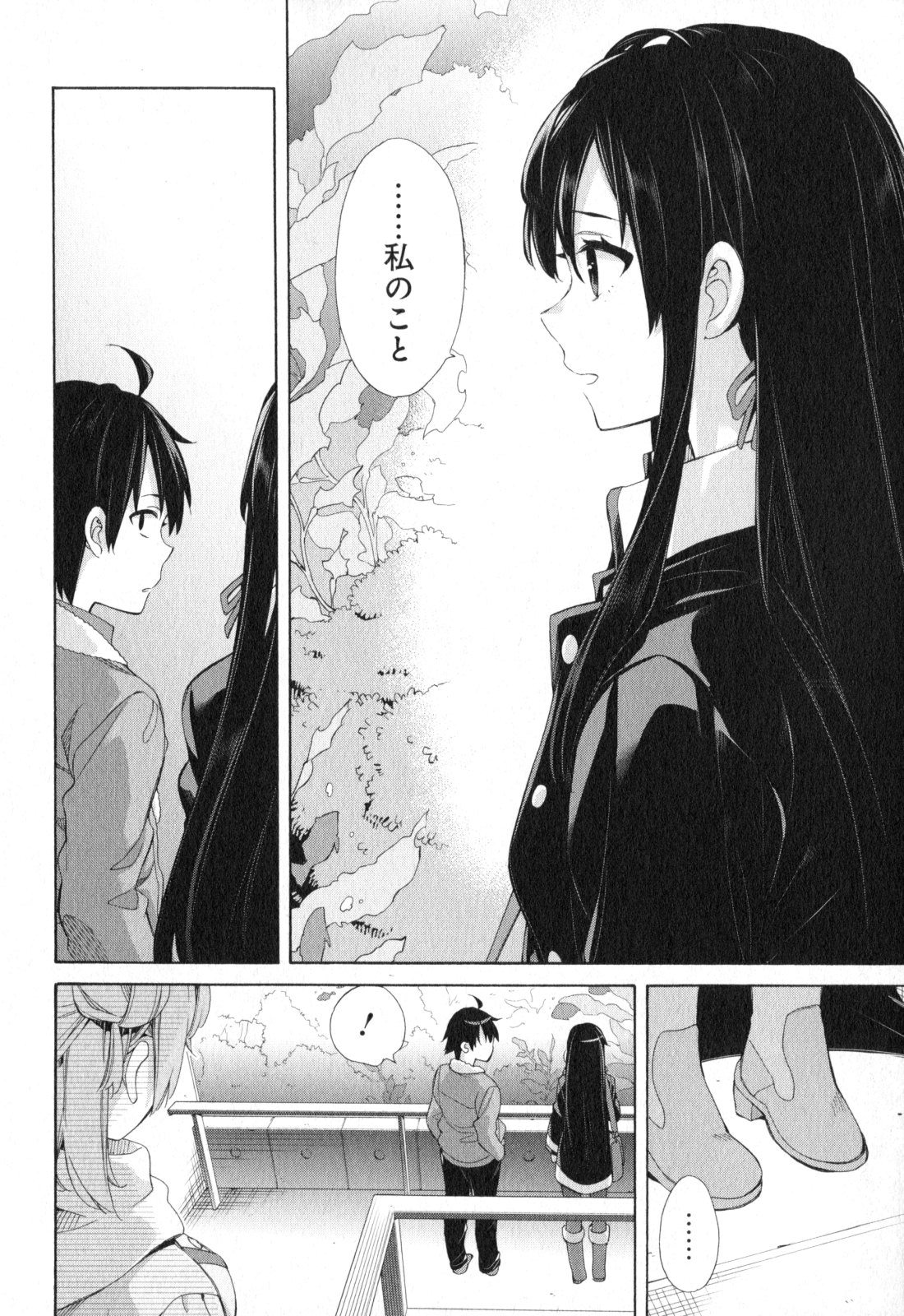 YAHARI ORE NO SEISHUN RABUKOME WA MACHIGATTE IRU. - MOUGENROKU - raw - Chapter 58 - https://jpdd.ccdd.to/JPDD/yahariorenoseishunrabukomewamachigatteirumougenroku/94514/rosswusmbrn.jpg