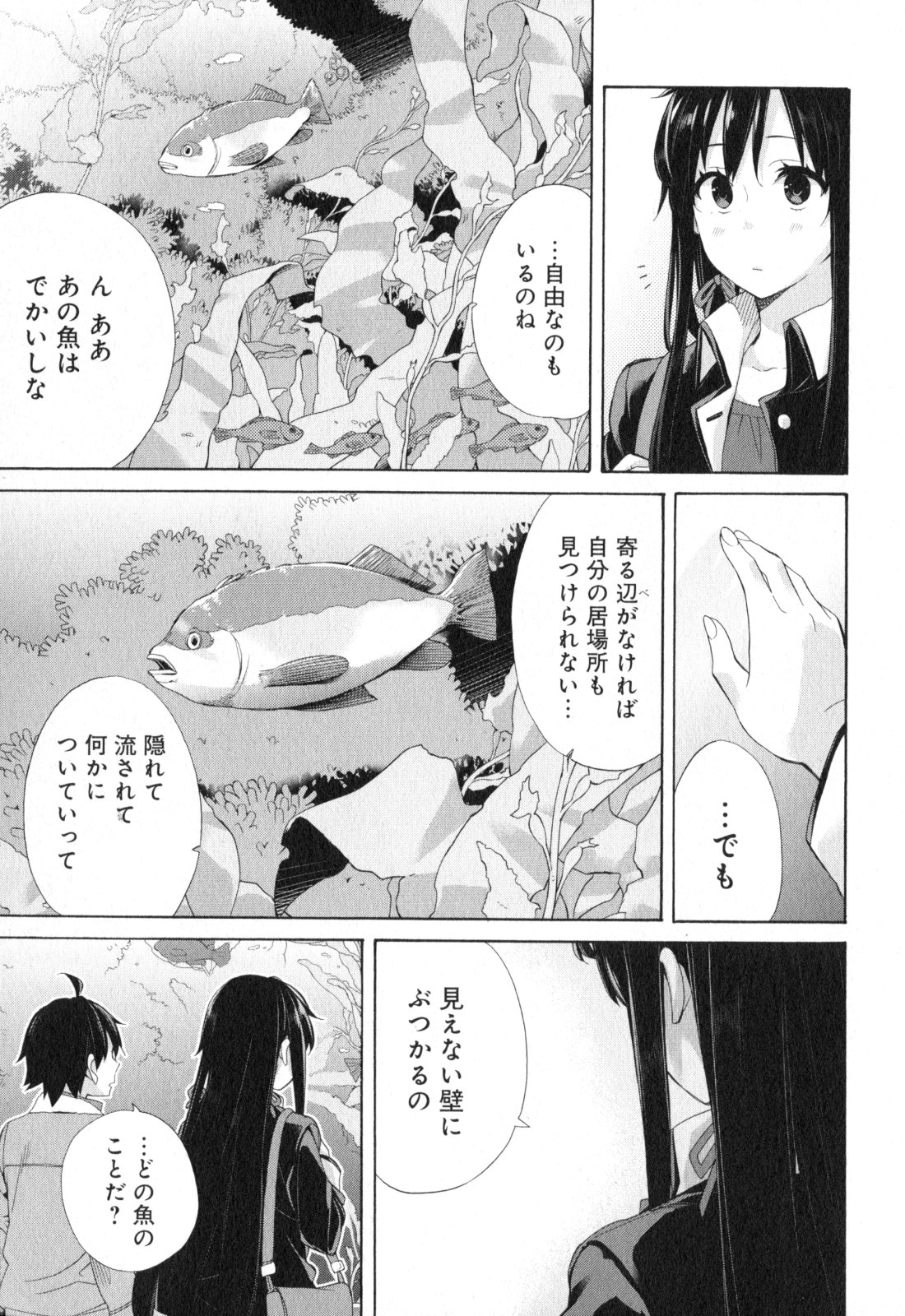 YAHARI ORE NO SEISHUN RABUKOME WA MACHIGATTE IRU. - MOUGENROKU - raw - Chapter 58 - https://jpdd.ccdd.to/JPDD/yahariorenoseishunrabukomewamachigatteirumougenroku/94514/rsi0aqj0n4k.jpg