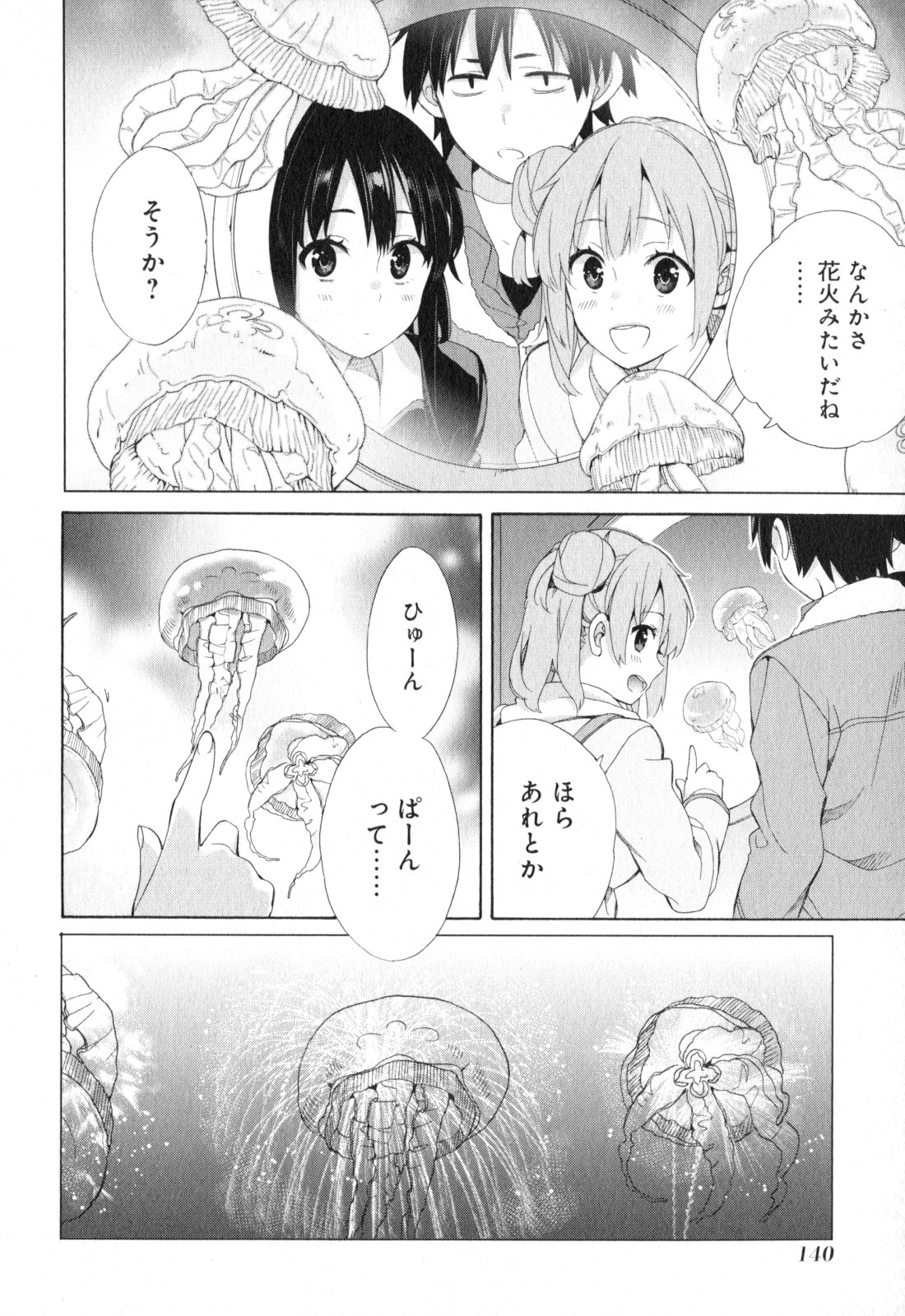 YAHARI ORE NO SEISHUN RABUKOME WA MACHIGATTE IRU. - MOUGENROKU - raw - Chapter 58 - https://jpdd.ccdd.to/JPDD/yahariorenoseishunrabukomewamachigatteirumougenroku/94514/uazgz5dd4ej.jpg