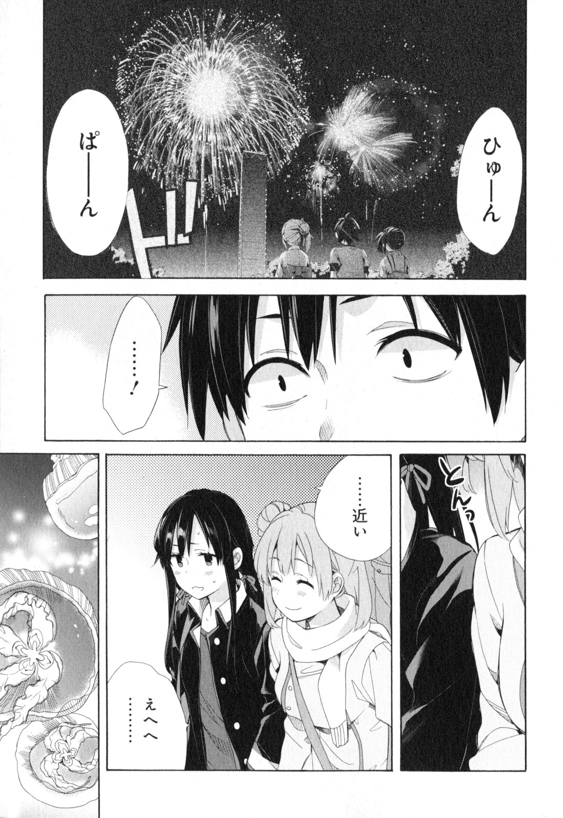 YAHARI ORE NO SEISHUN RABUKOME WA MACHIGATTE IRU. - MOUGENROKU - raw - Chapter 58 - https://jpdd.ccdd.to/JPDD/yahariorenoseishunrabukomewamachigatteirumougenroku/94514/wtcyft0y4fq.jpg