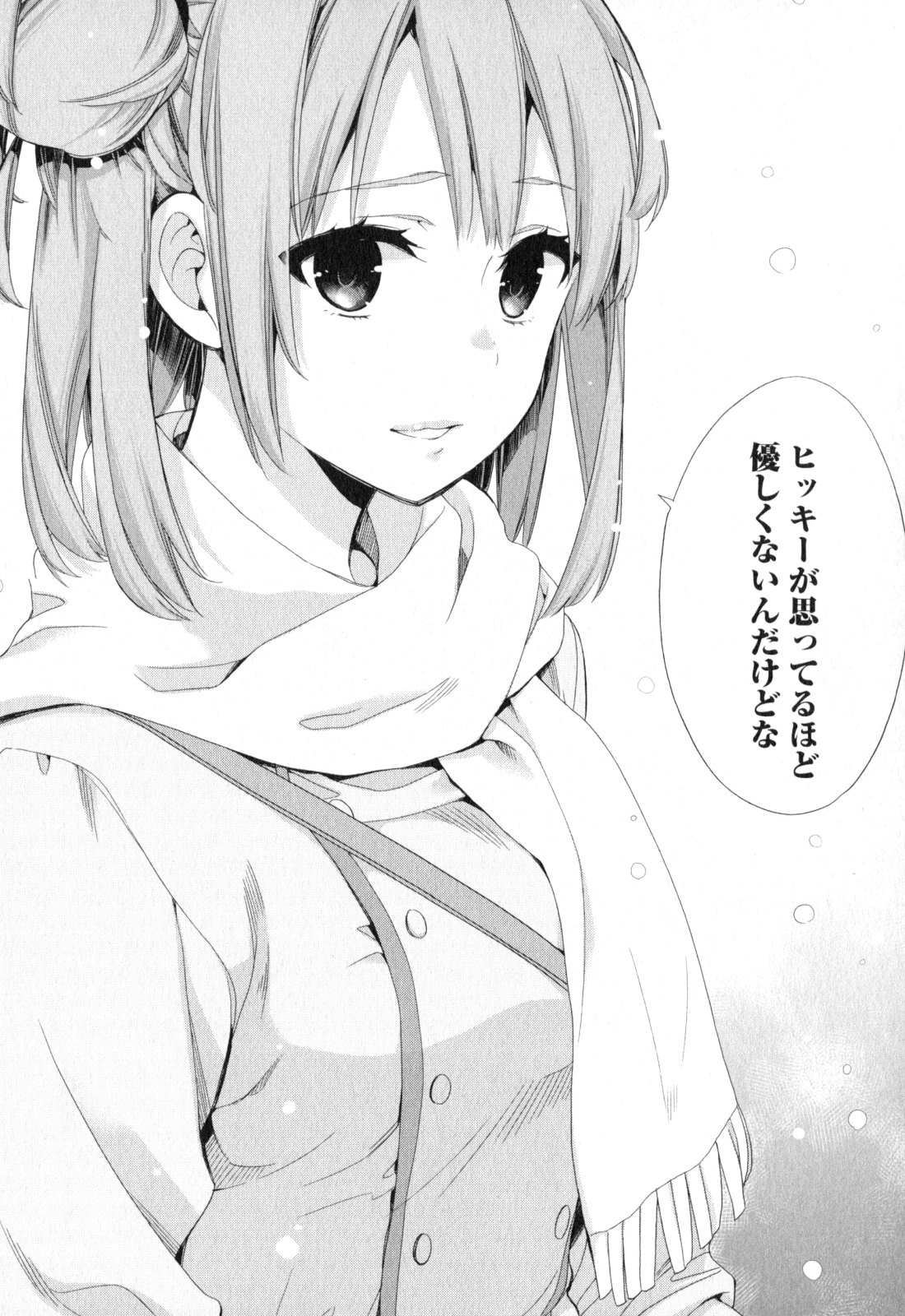 YAHARI ORE NO SEISHUN RABUKOME WA MACHIGATTE IRU. - MOUGENROKU - raw - Chapter 57 - https://jpdd.ccdd.to/JPDD/yahariorenoseishunrabukomewamachigatteirumougenroku/94515/4qsmin1sx1s.jpg