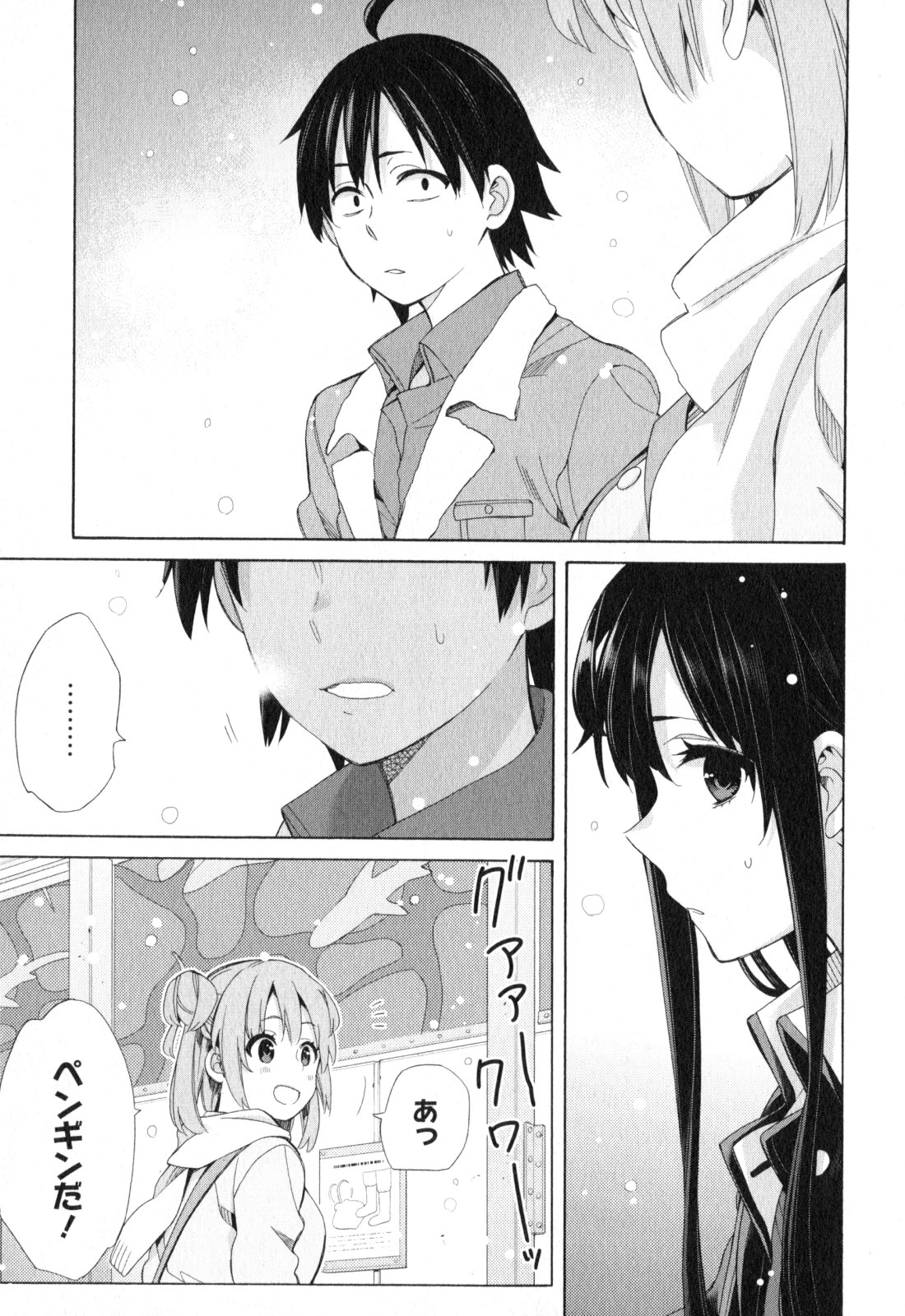 YAHARI ORE NO SEISHUN RABUKOME WA MACHIGATTE IRU. - MOUGENROKU - raw - Chapter 57 - https://jpdd.ccdd.to/JPDD/yahariorenoseishunrabukomewamachigatteirumougenroku/94515/5vpcvlj1cr3.jpg