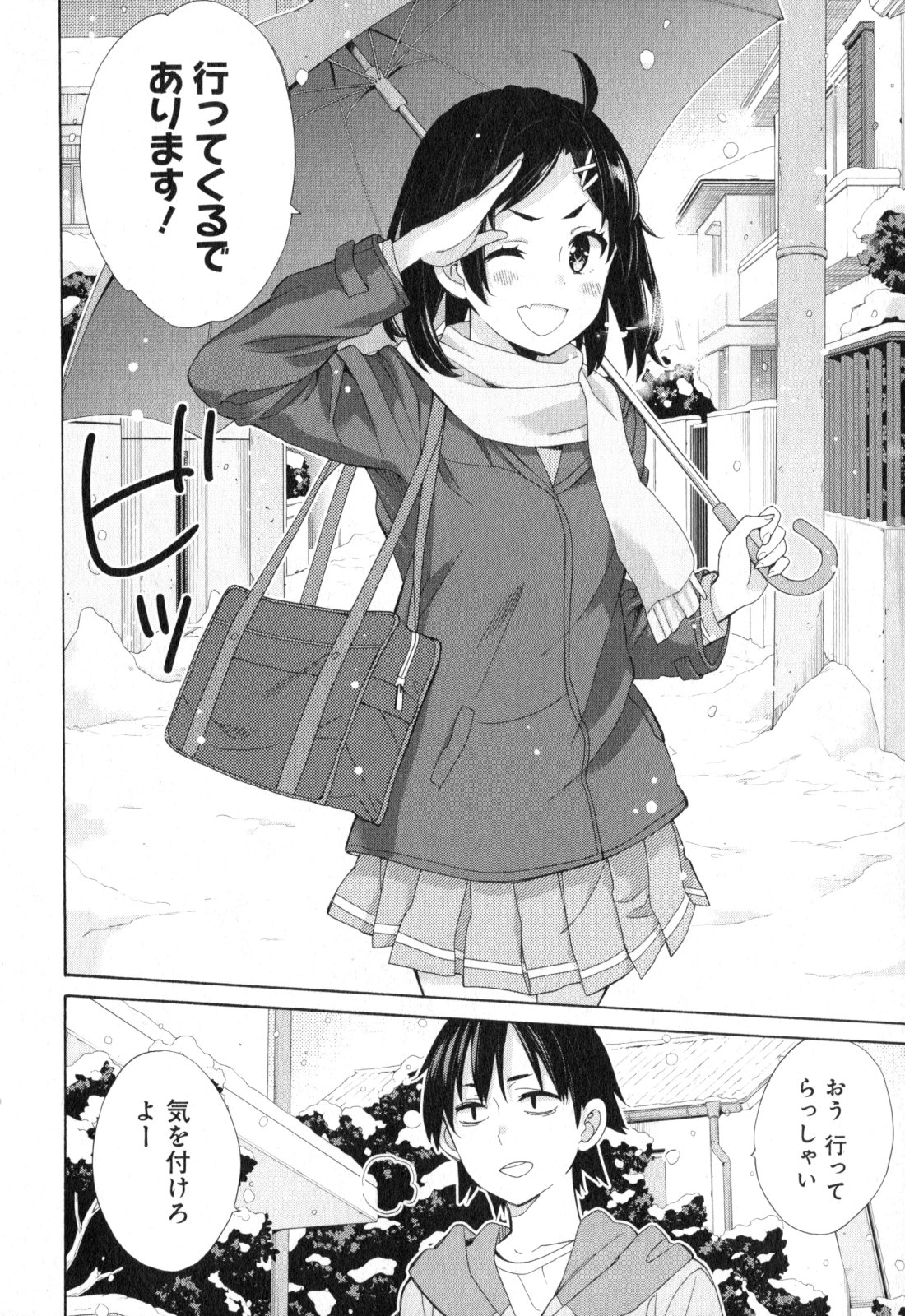 YAHARI ORE NO SEISHUN RABUKOME WA MACHIGATTE IRU. - MOUGENROKU - raw - Chapter 57 - https://jpdd.ccdd.to/JPDD/yahariorenoseishunrabukomewamachigatteirumougenroku/94515/edxbjw1xqiv.jpg