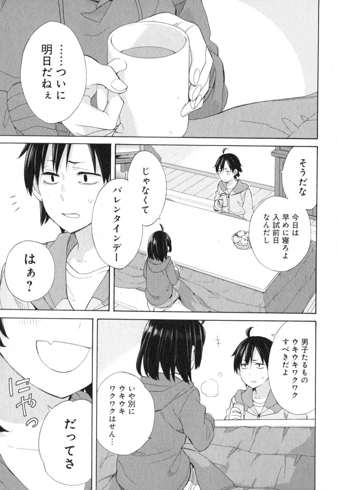 YAHARI ORE NO SEISHUN RABUKOME WA MACHIGATTE IRU. - MOUGENROKU - raw - Chapter 57 - https://jpdd.ccdd.to/JPDD/yahariorenoseishunrabukomewamachigatteirumougenroku/94515/gt34mplw3ih.jpg
