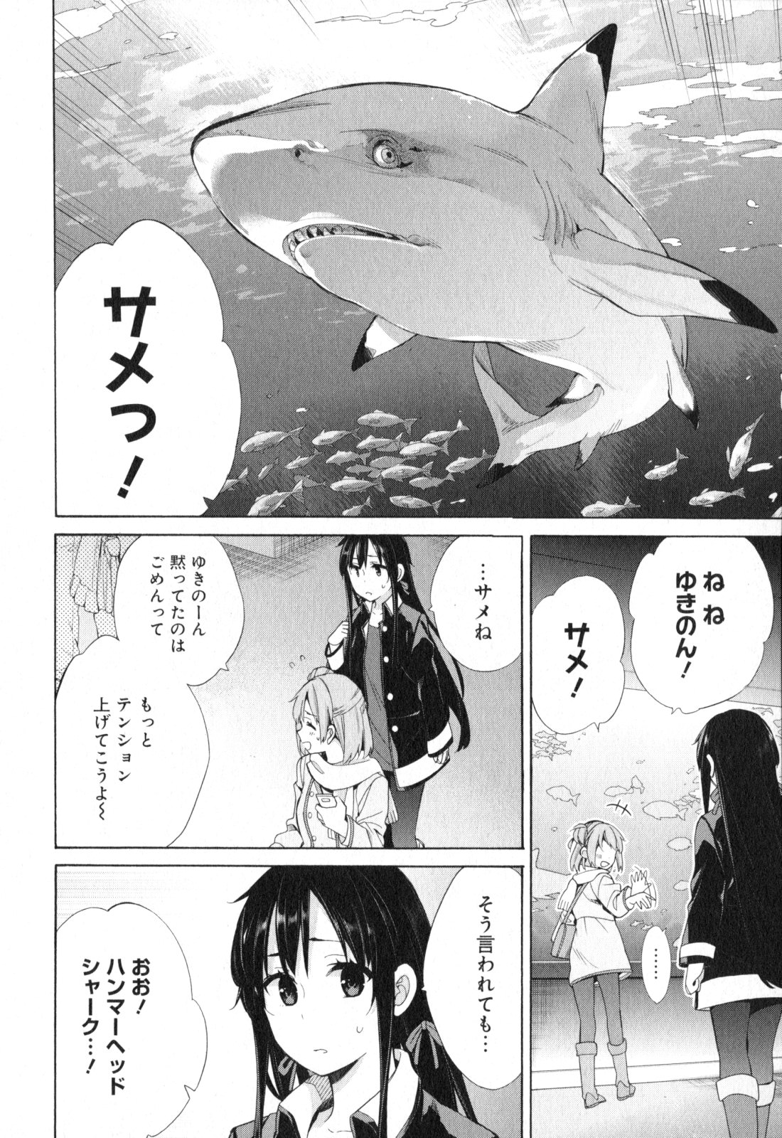 YAHARI ORE NO SEISHUN RABUKOME WA MACHIGATTE IRU. - MOUGENROKU - raw - Chapter 57 - https://jpdd.ccdd.to/JPDD/yahariorenoseishunrabukomewamachigatteirumougenroku/94515/gxf0qoys5yb.jpg