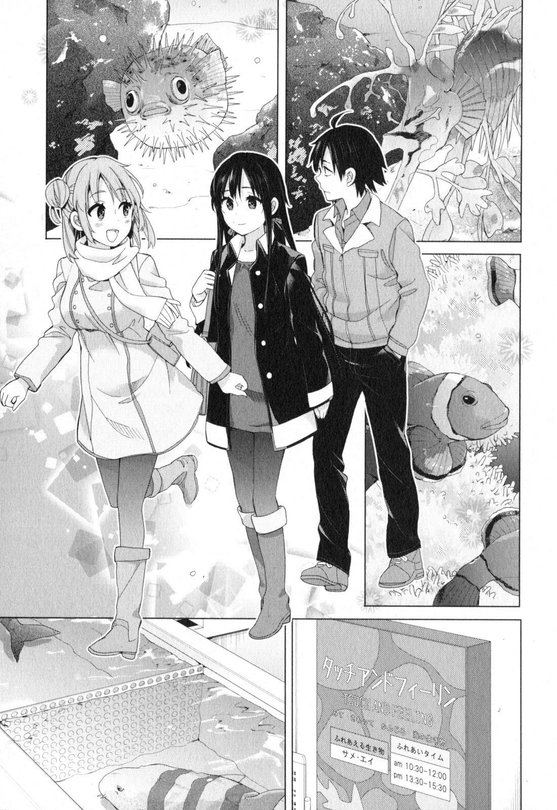YAHARI ORE NO SEISHUN RABUKOME WA MACHIGATTE IRU. - MOUGENROKU - raw - Chapter 57 - https://jpdd.ccdd.to/JPDD/yahariorenoseishunrabukomewamachigatteirumougenroku/94515/hpjbglpww3y.jpg