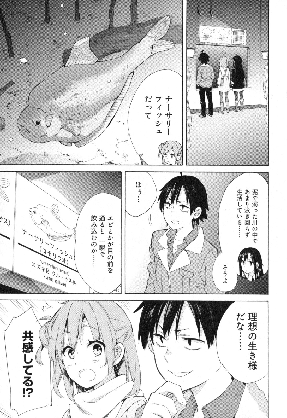 YAHARI ORE NO SEISHUN RABUKOME WA MACHIGATTE IRU. - MOUGENROKU - raw - Chapter 57 - https://jpdd.ccdd.to/JPDD/yahariorenoseishunrabukomewamachigatteirumougenroku/94515/hpm2nnvyb2i.jpg