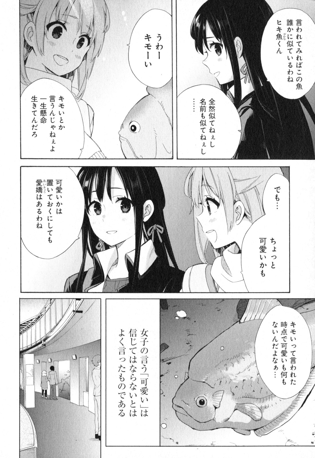 YAHARI ORE NO SEISHUN RABUKOME WA MACHIGATTE IRU. - MOUGENROKU - raw - Chapter 57 - https://jpdd.ccdd.to/JPDD/yahariorenoseishunrabukomewamachigatteirumougenroku/94515/ip1tuxwxeyo.jpg