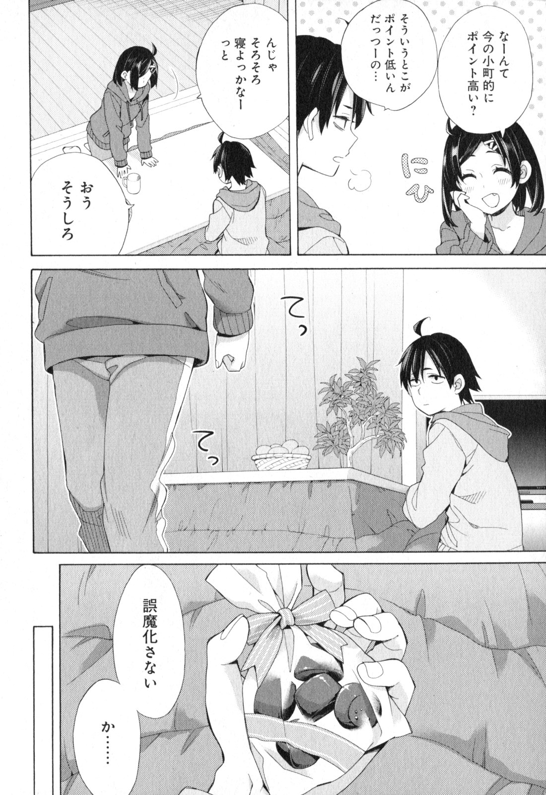 YAHARI ORE NO SEISHUN RABUKOME WA MACHIGATTE IRU. - MOUGENROKU - raw - Chapter 57 - https://jpdd.ccdd.to/JPDD/yahariorenoseishunrabukomewamachigatteirumougenroku/94515/ivkw3cad4qf.jpg