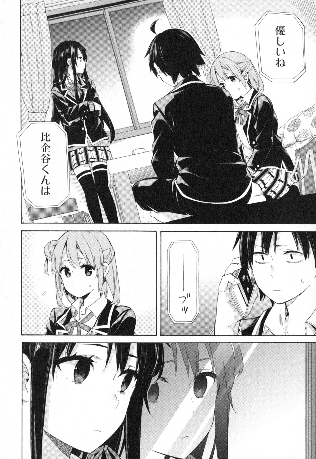 YAHARI ORE NO SEISHUN RABUKOME WA MACHIGATTE IRU. - MOUGENROKU - raw - Chapter 57 - https://jpdd.ccdd.to/JPDD/yahariorenoseishunrabukomewamachigatteirumougenroku/94515/k3uruvwbd3a.jpg