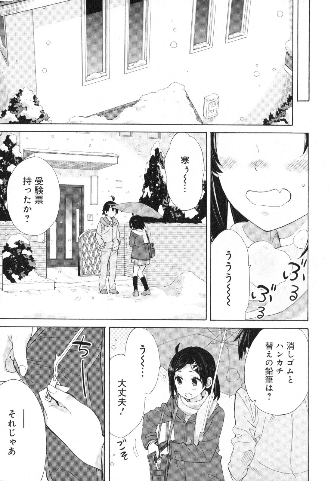 YAHARI ORE NO SEISHUN RABUKOME WA MACHIGATTE IRU. - MOUGENROKU - raw - Chapter 57 - https://jpdd.ccdd.to/JPDD/yahariorenoseishunrabukomewamachigatteirumougenroku/94515/qjd4v1ljqgu.jpg