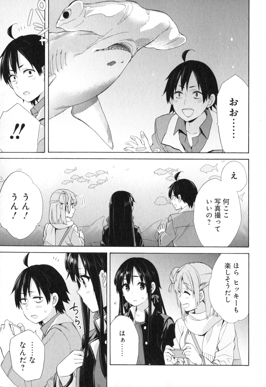 YAHARI ORE NO SEISHUN RABUKOME WA MACHIGATTE IRU. - MOUGENROKU - raw - Chapter 57 - https://jpdd.ccdd.to/JPDD/yahariorenoseishunrabukomewamachigatteirumougenroku/94515/qwmwljmg1b1.jpg
