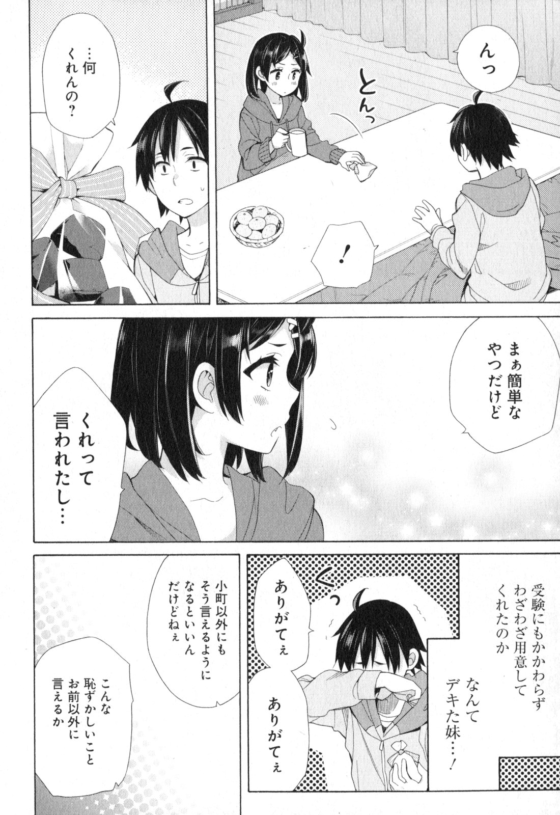 YAHARI ORE NO SEISHUN RABUKOME WA MACHIGATTE IRU. - MOUGENROKU - raw - Chapter 57 - https://jpdd.ccdd.to/JPDD/yahariorenoseishunrabukomewamachigatteirumougenroku/94515/tebvsqvpygf.jpg