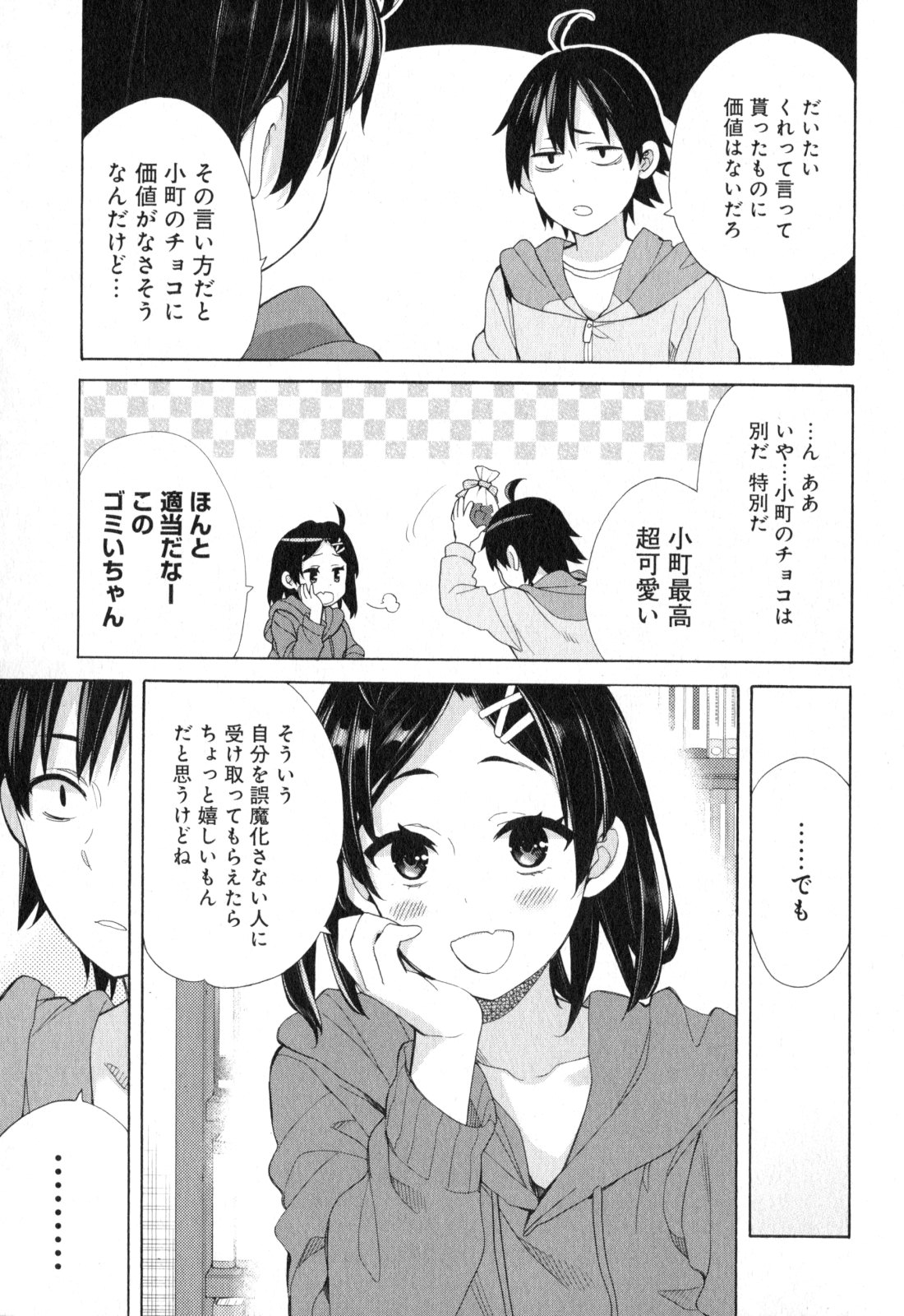YAHARI ORE NO SEISHUN RABUKOME WA MACHIGATTE IRU. - MOUGENROKU - raw - Chapter 57 - https://jpdd.ccdd.to/JPDD/yahariorenoseishunrabukomewamachigatteirumougenroku/94515/uwp0ksdwuqi.jpg