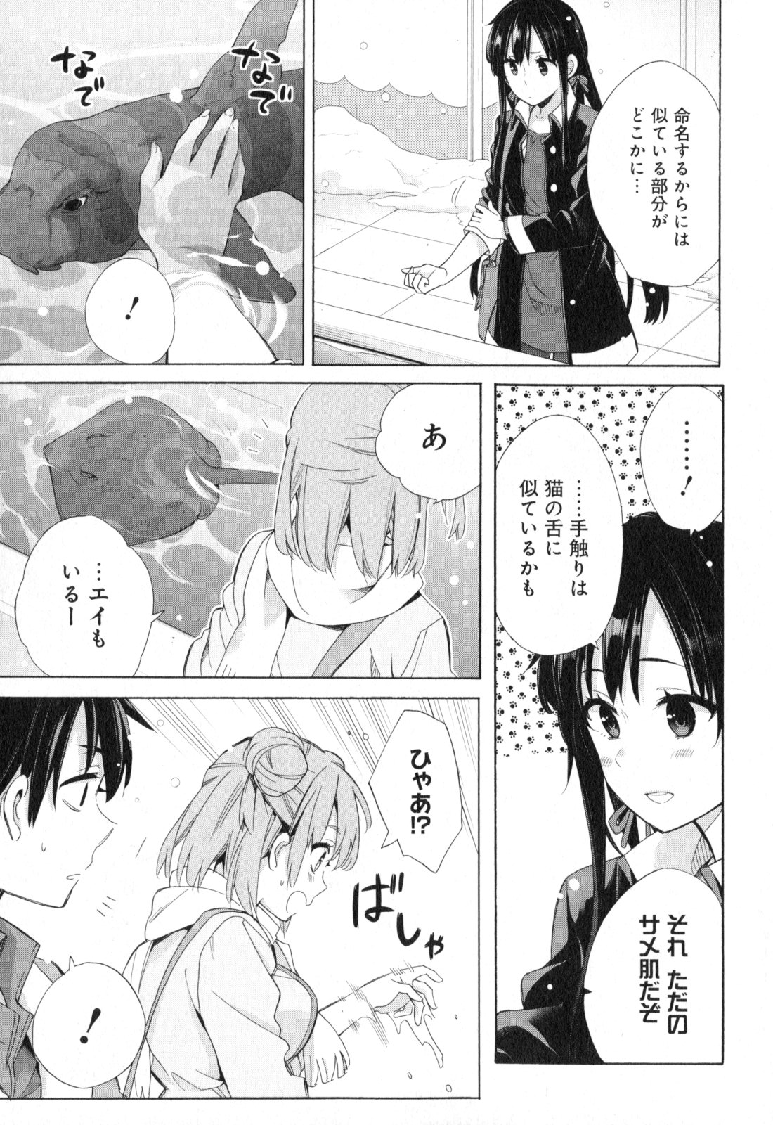 YAHARI ORE NO SEISHUN RABUKOME WA MACHIGATTE IRU. - MOUGENROKU - raw - Chapter 57 - https://jpdd.ccdd.to/JPDD/yahariorenoseishunrabukomewamachigatteirumougenroku/94515/vgrgig2uyy5.jpg