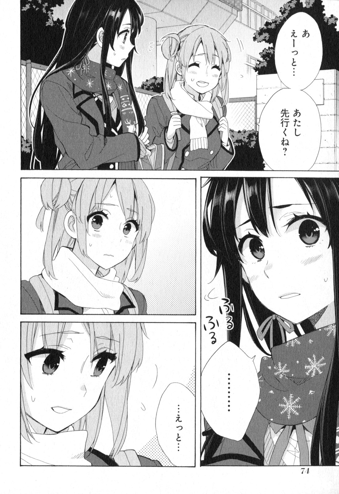YAHARI ORE NO SEISHUN RABUKOME WA MACHIGATTE IRU. - MOUGENROKU - raw - Chapter 56 - https://jpdd.ccdd.to/JPDD/yahariorenoseishunrabukomewamachigatteirumougenroku/94516/a0hhhprorhl.jpg