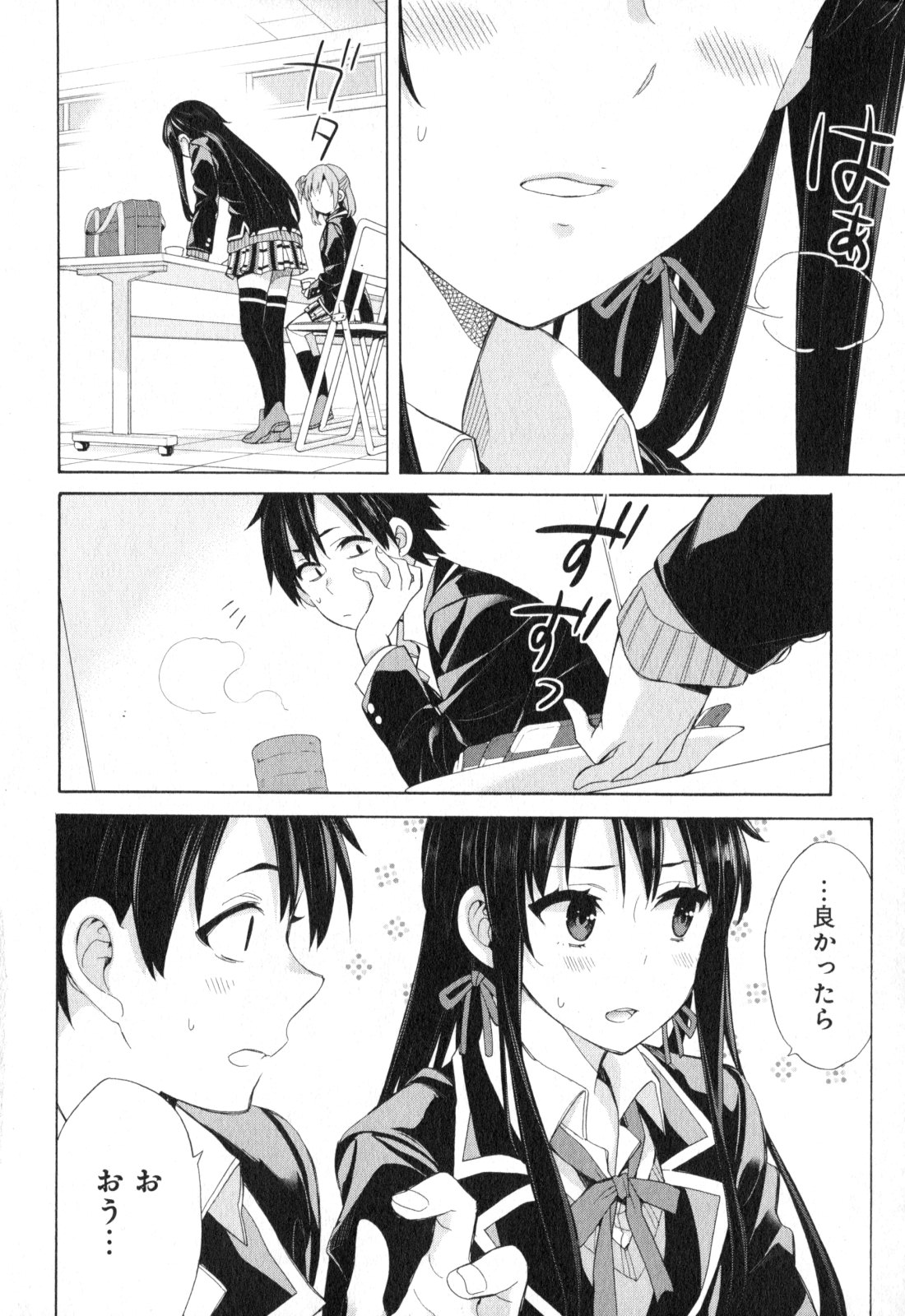 YAHARI ORE NO SEISHUN RABUKOME WA MACHIGATTE IRU. - MOUGENROKU - raw - Chapter 56 - https://jpdd.ccdd.to/JPDD/yahariorenoseishunrabukomewamachigatteirumougenroku/94516/bsmcs3kcbkb.jpg
