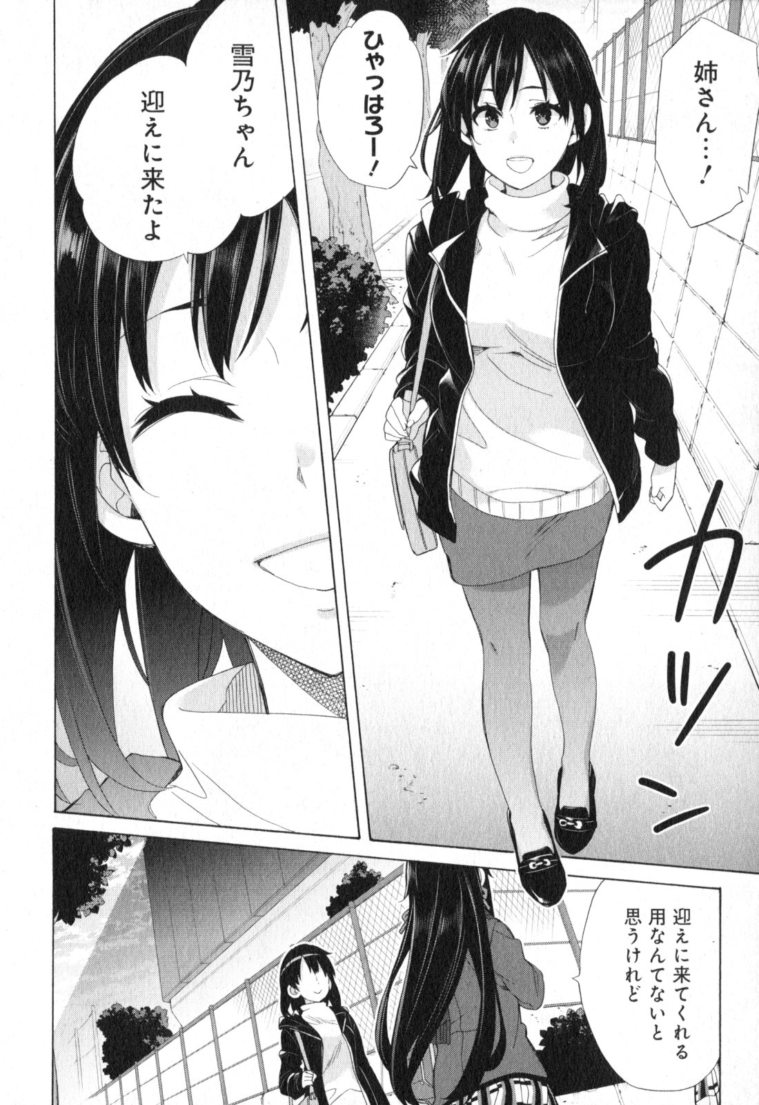 YAHARI ORE NO SEISHUN RABUKOME WA MACHIGATTE IRU. - MOUGENROKU - raw - Chapter 56 - https://jpdd.ccdd.to/JPDD/yahariorenoseishunrabukomewamachigatteirumougenroku/94516/mzwhftwbdc5.jpg