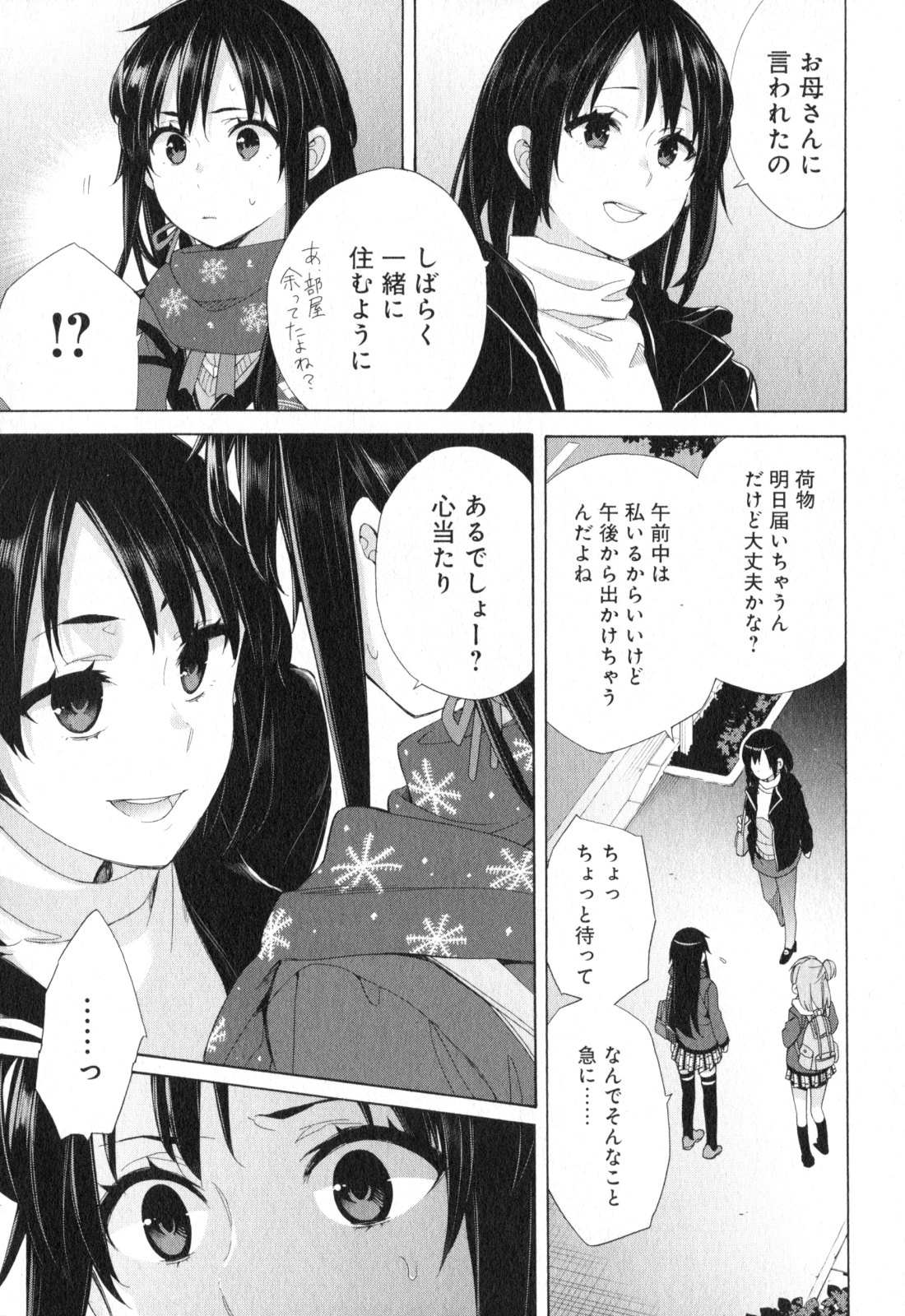 YAHARI ORE NO SEISHUN RABUKOME WA MACHIGATTE IRU. - MOUGENROKU - raw - Chapter 56 - https://jpdd.ccdd.to/JPDD/yahariorenoseishunrabukomewamachigatteirumougenroku/94516/nrj5ehe4jai.jpg