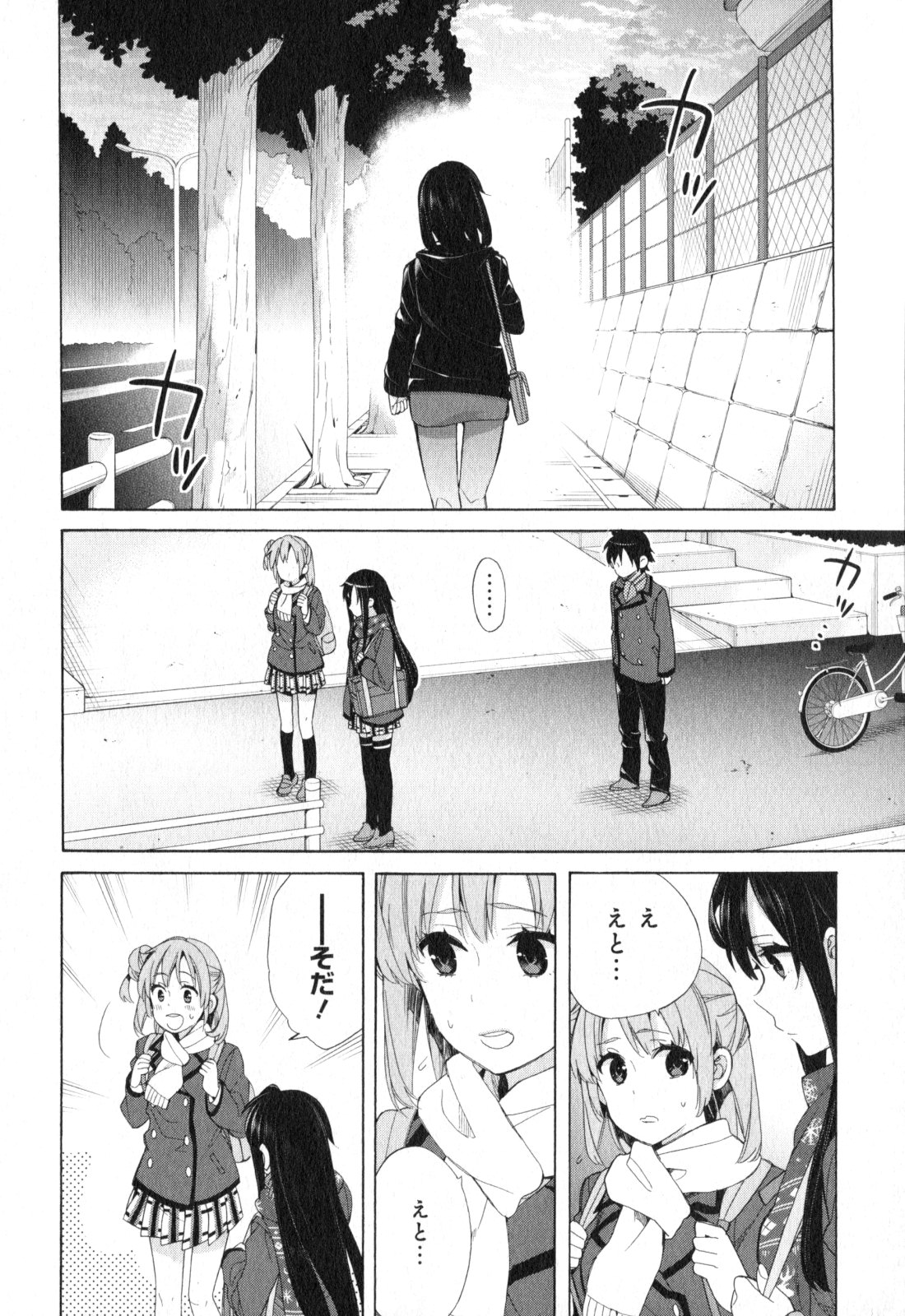 YAHARI ORE NO SEISHUN RABUKOME WA MACHIGATTE IRU. - MOUGENROKU - raw - Chapter 56 - https://jpdd.ccdd.to/JPDD/yahariorenoseishunrabukomewamachigatteirumougenroku/94516/ot0dnl53tkk.jpg