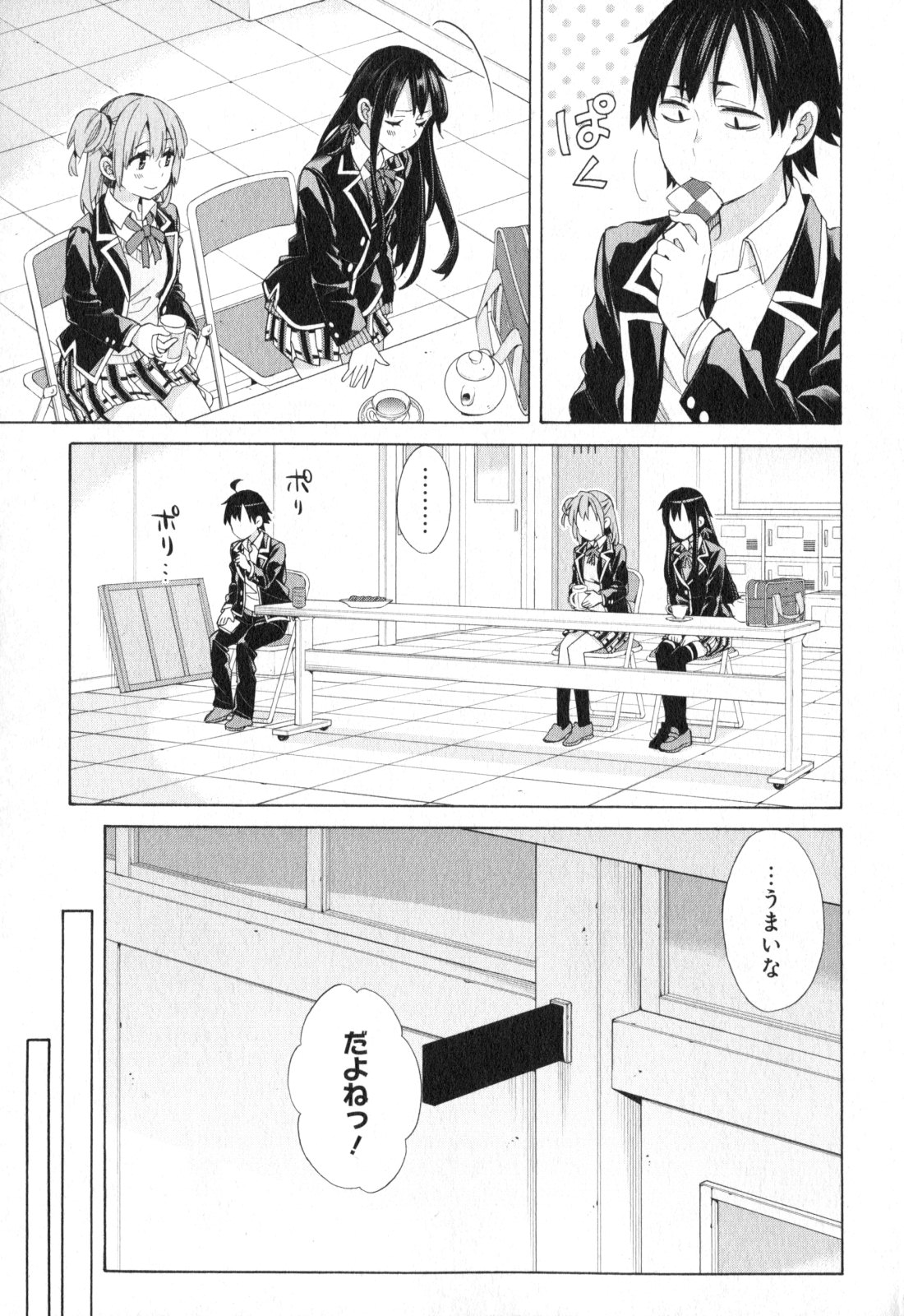 YAHARI ORE NO SEISHUN RABUKOME WA MACHIGATTE IRU. - MOUGENROKU - raw - Chapter 56 - https://jpdd.ccdd.to/JPDD/yahariorenoseishunrabukomewamachigatteirumougenroku/94516/pcts2lttvh2.jpg