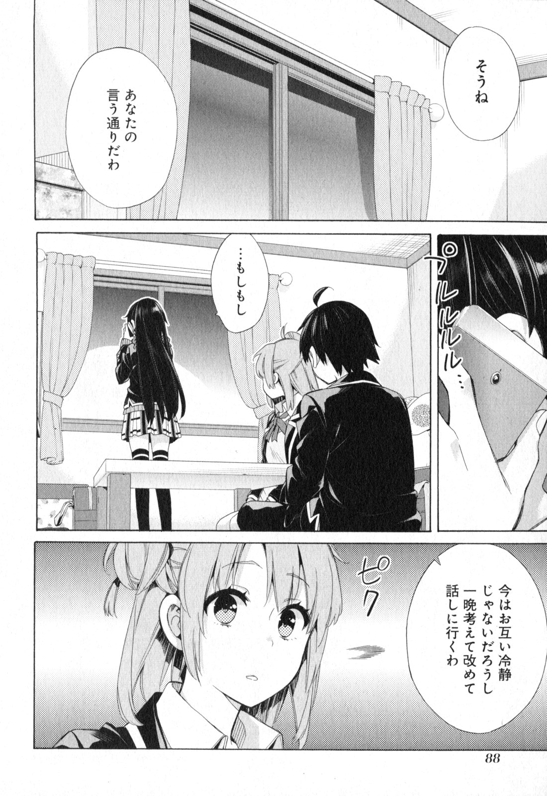 YAHARI ORE NO SEISHUN RABUKOME WA MACHIGATTE IRU. - MOUGENROKU - raw - Chapter 56 - https://jpdd.ccdd.to/JPDD/yahariorenoseishunrabukomewamachigatteirumougenroku/94516/rprtsapv3ql.jpg