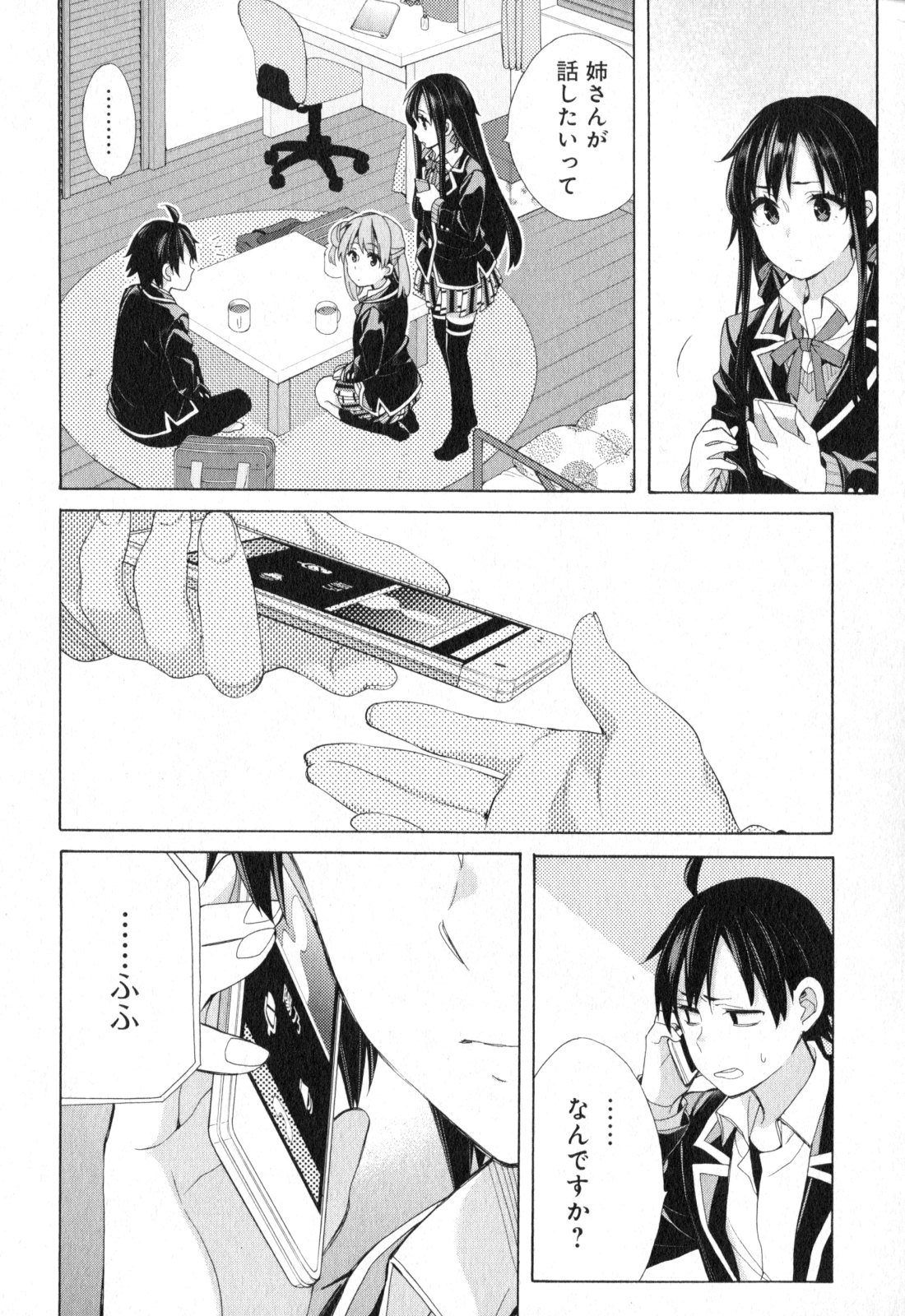 YAHARI ORE NO SEISHUN RABUKOME WA MACHIGATTE IRU. - MOUGENROKU - raw - Chapter 56 - https://jpdd.ccdd.to/JPDD/yahariorenoseishunrabukomewamachigatteirumougenroku/94516/t4n22vsqalo.jpg