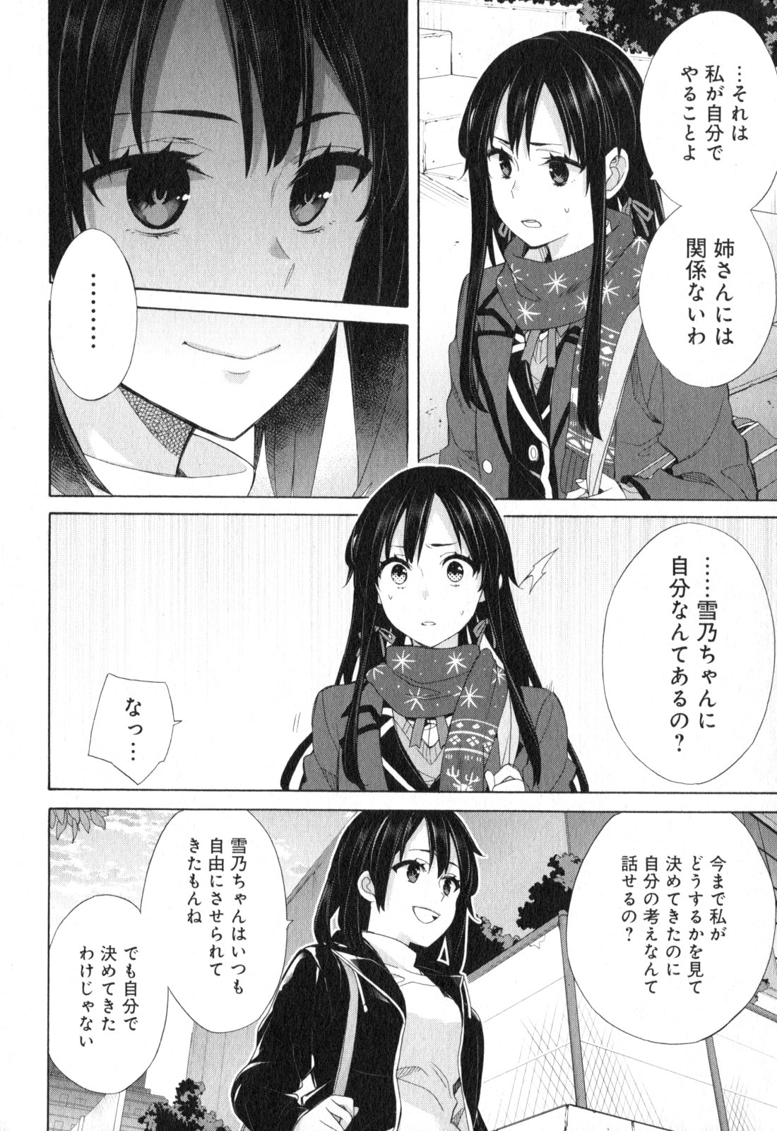 YAHARI ORE NO SEISHUN RABUKOME WA MACHIGATTE IRU. - MOUGENROKU - raw - Chapter 56 - https://jpdd.ccdd.to/JPDD/yahariorenoseishunrabukomewamachigatteirumougenroku/94516/tjyrxslmi1p.jpg