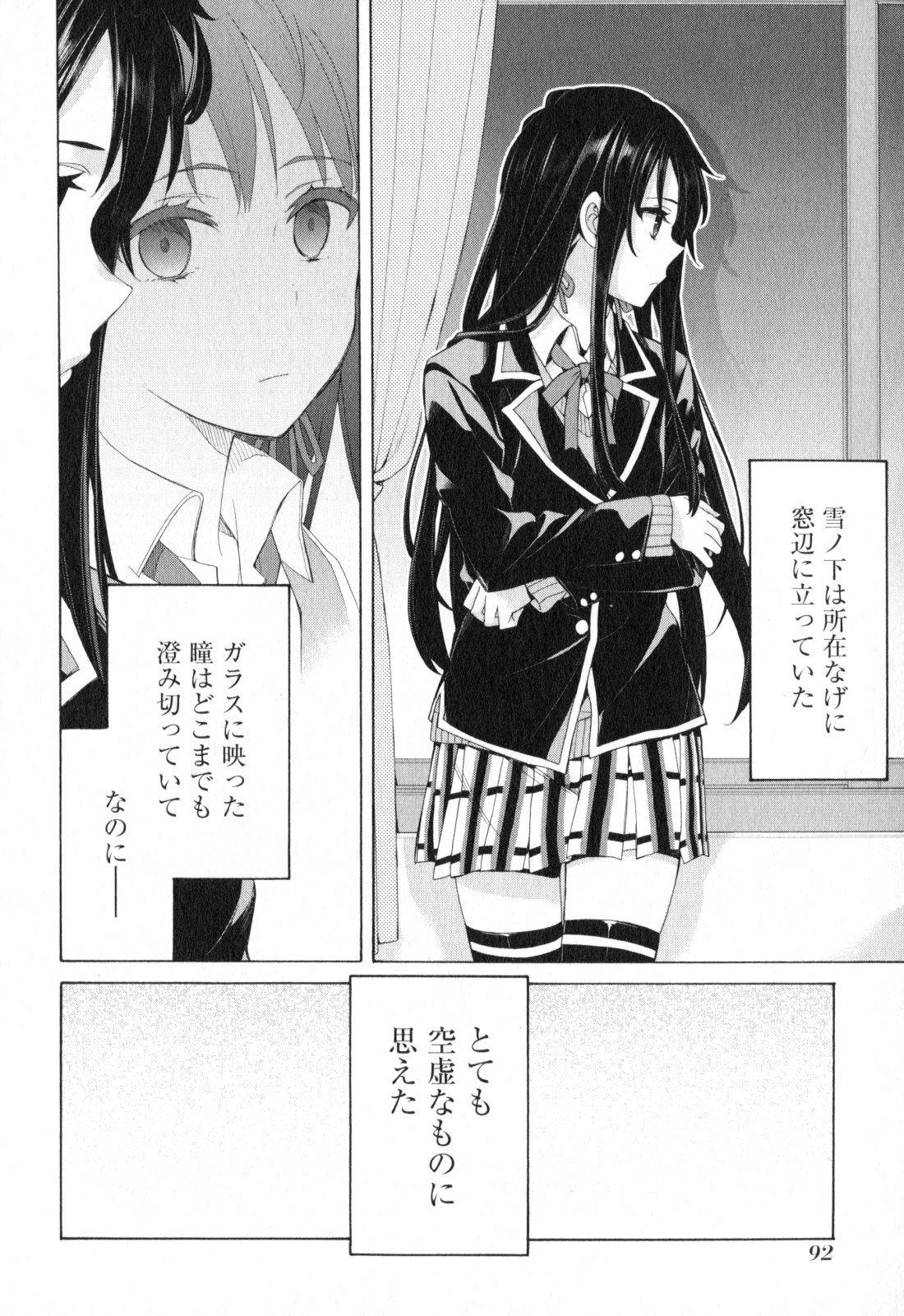 YAHARI ORE NO SEISHUN RABUKOME WA MACHIGATTE IRU. - MOUGENROKU - raw - Chapter 56 - https://jpdd.ccdd.to/JPDD/yahariorenoseishunrabukomewamachigatteirumougenroku/94516/zugtdloh14r.jpg