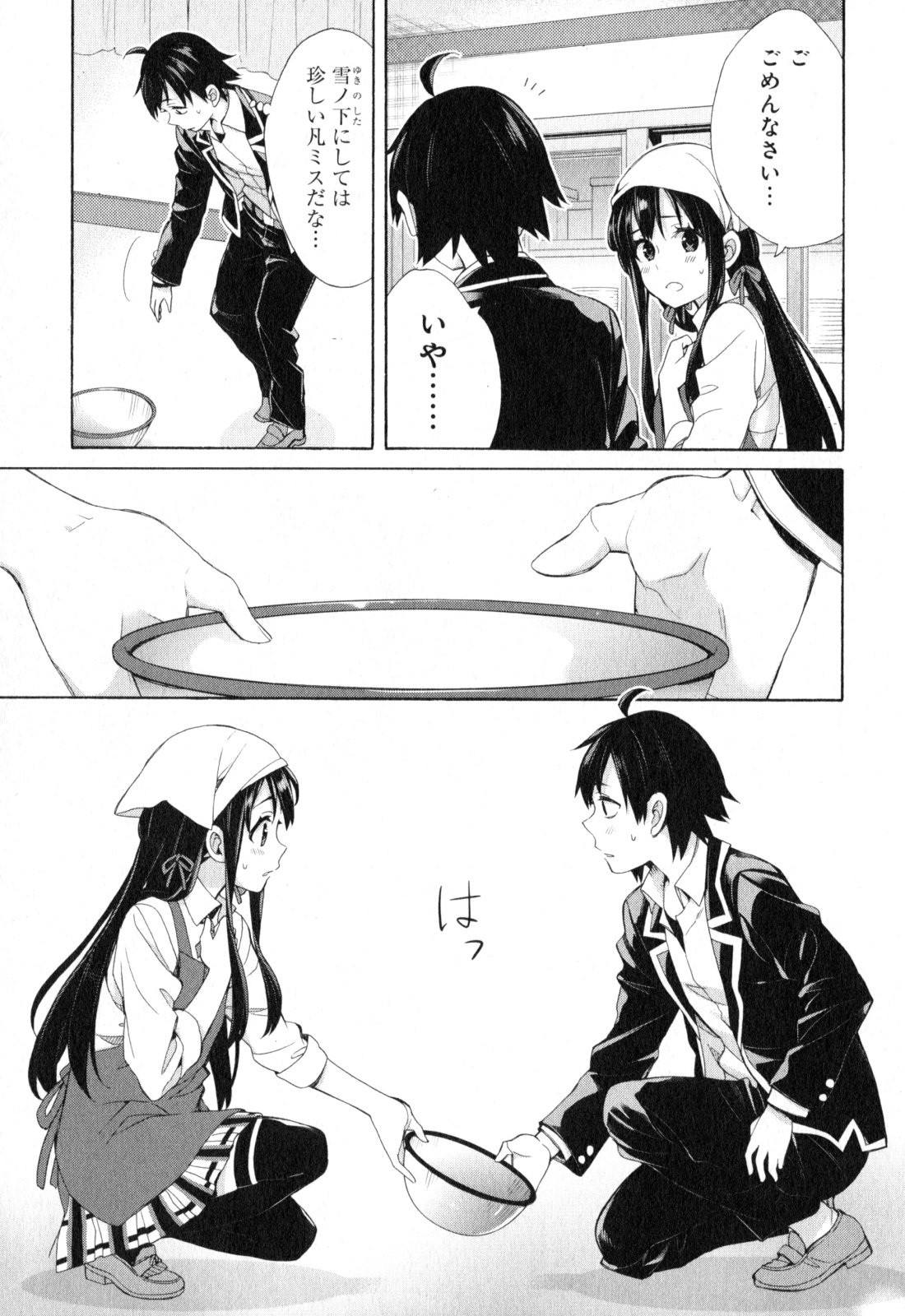 YAHARI ORE NO SEISHUN RABUKOME WA MACHIGATTE IRU. - MOUGENROKU - raw - Chapter 54 - https://jpdd.ccdd.to/JPDD/yahariorenoseishunrabukomewamachigatteirumougenroku/94518/1stqo35z00f.jpg