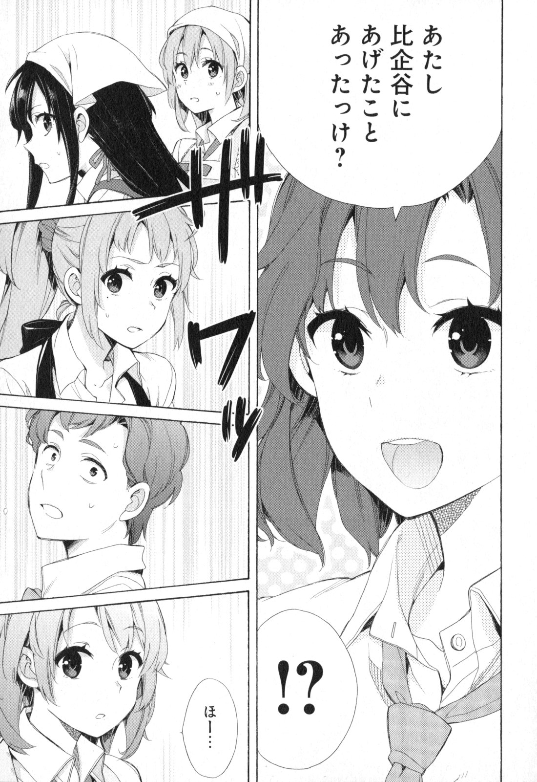 YAHARI ORE NO SEISHUN RABUKOME WA MACHIGATTE IRU. - MOUGENROKU - raw - Chapter 54 - https://jpdd.ccdd.to/JPDD/yahariorenoseishunrabukomewamachigatteirumougenroku/94518/3rjpgr5amd4.jpg