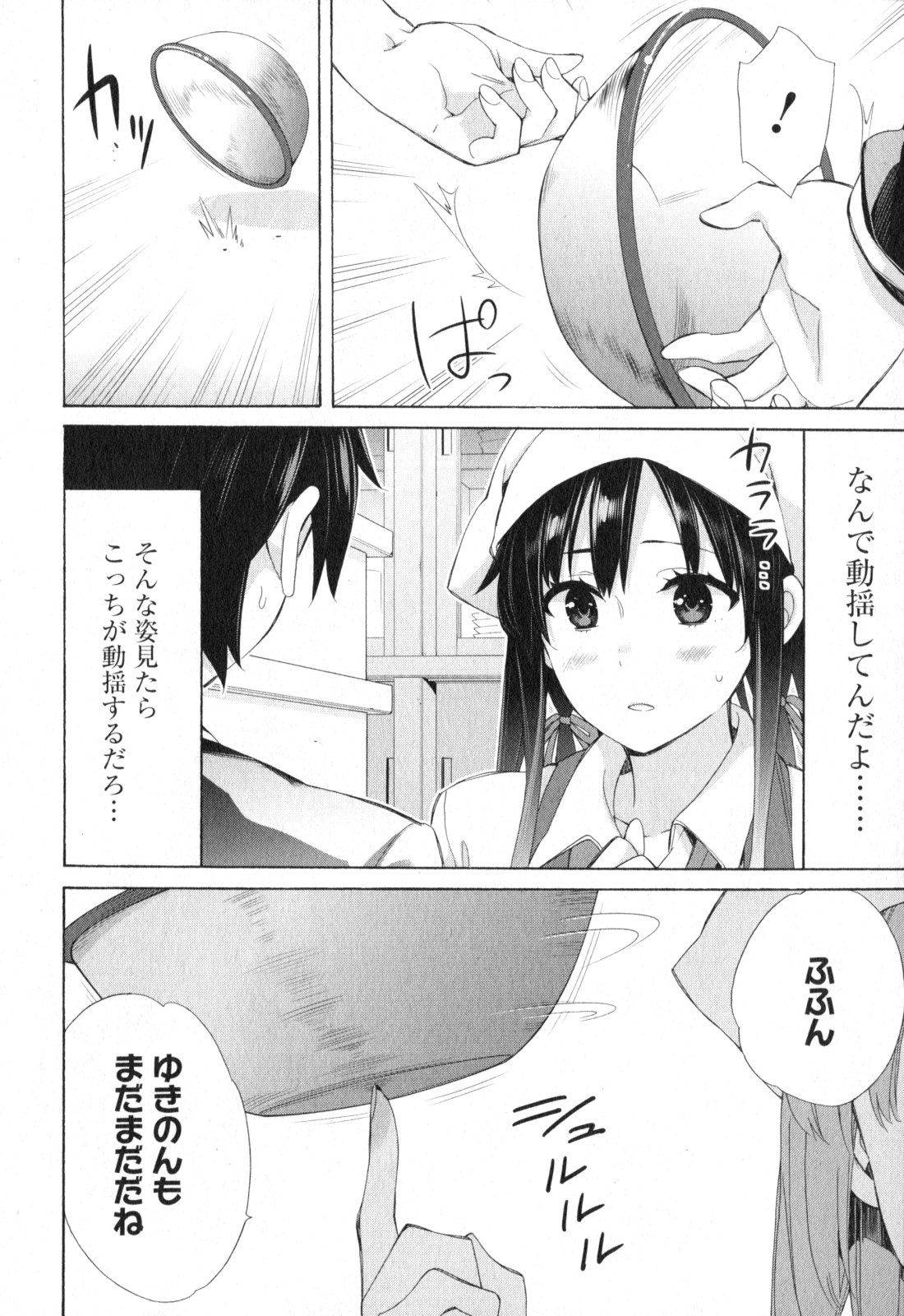 YAHARI ORE NO SEISHUN RABUKOME WA MACHIGATTE IRU. - MOUGENROKU - raw - Chapter 54 - https://jpdd.ccdd.to/JPDD/yahariorenoseishunrabukomewamachigatteirumougenroku/94518/5btpozfxiep.jpg