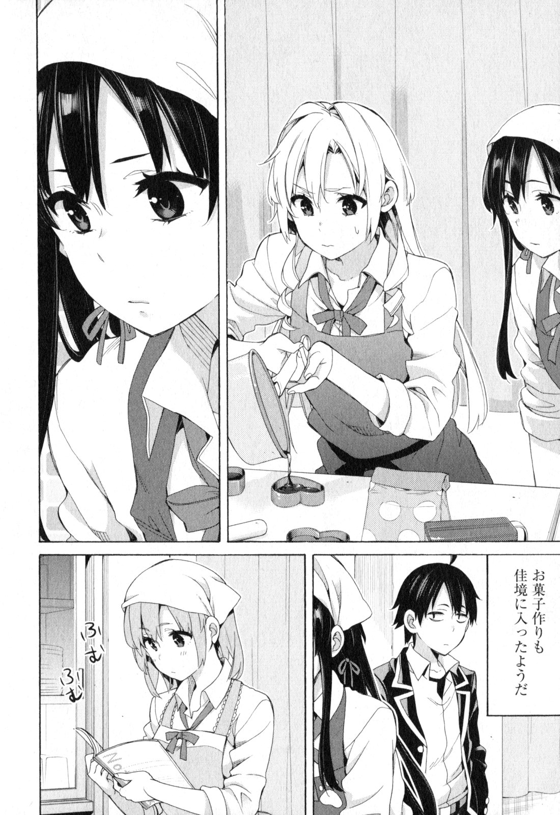 YAHARI ORE NO SEISHUN RABUKOME WA MACHIGATTE IRU. - MOUGENROKU - raw - Chapter 54 - https://jpdd.ccdd.to/JPDD/yahariorenoseishunrabukomewamachigatteirumougenroku/94518/mvz4tedi2xm.jpg