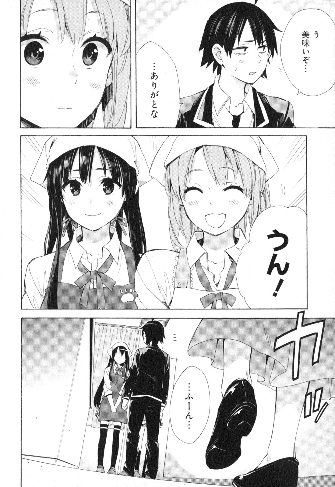 YAHARI ORE NO SEISHUN RABUKOME WA MACHIGATTE IRU. - MOUGENROKU - raw - Chapter 54 - https://jpdd.ccdd.to/JPDD/yahariorenoseishunrabukomewamachigatteirumougenroku/94518/ofz4vwrvsi2.jpg