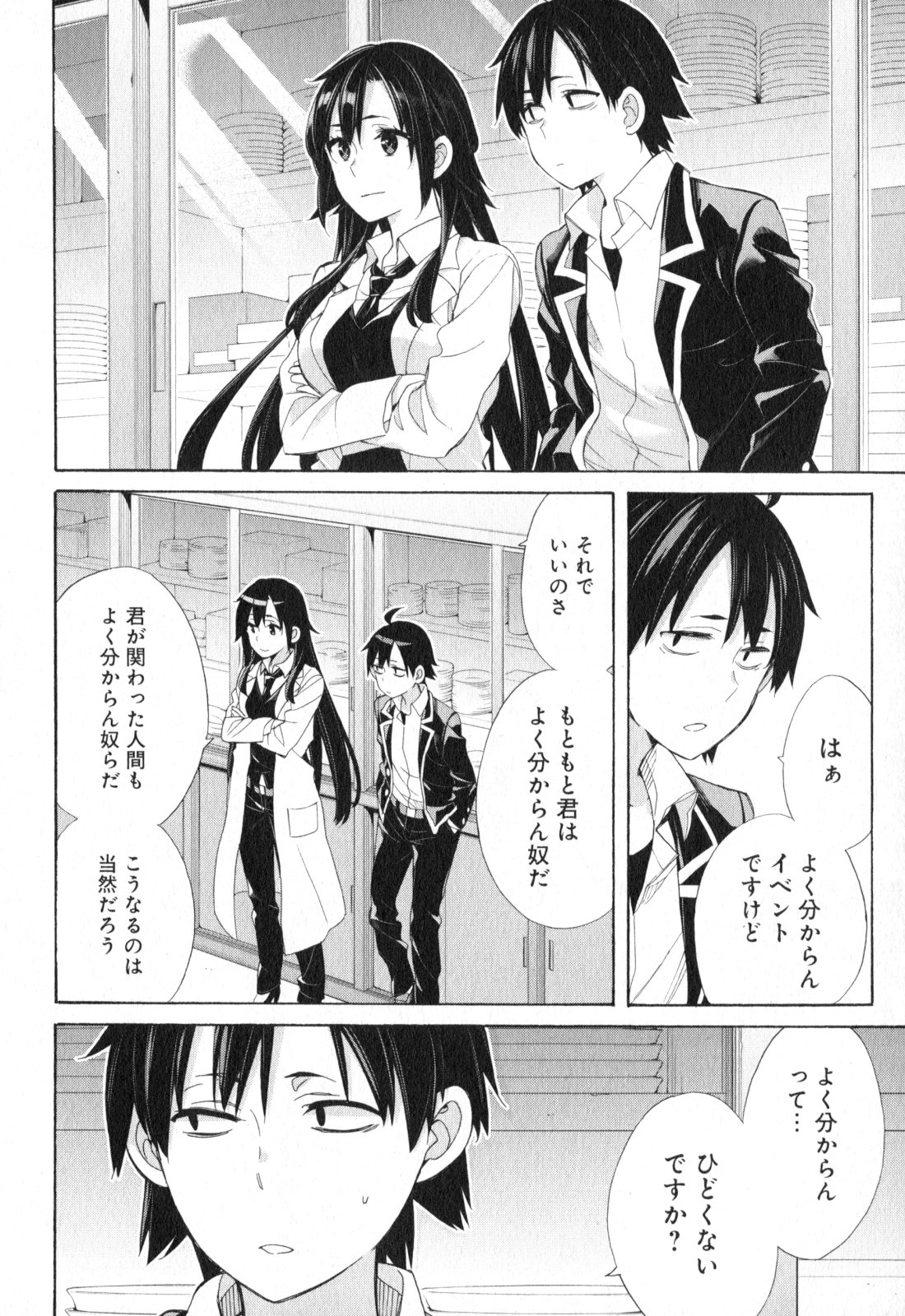 YAHARI ORE NO SEISHUN RABUKOME WA MACHIGATTE IRU. - MOUGENROKU - raw - Chapter 54 - https://jpdd.ccdd.to/JPDD/yahariorenoseishunrabukomewamachigatteirumougenroku/94518/p0watyohkcy.jpg