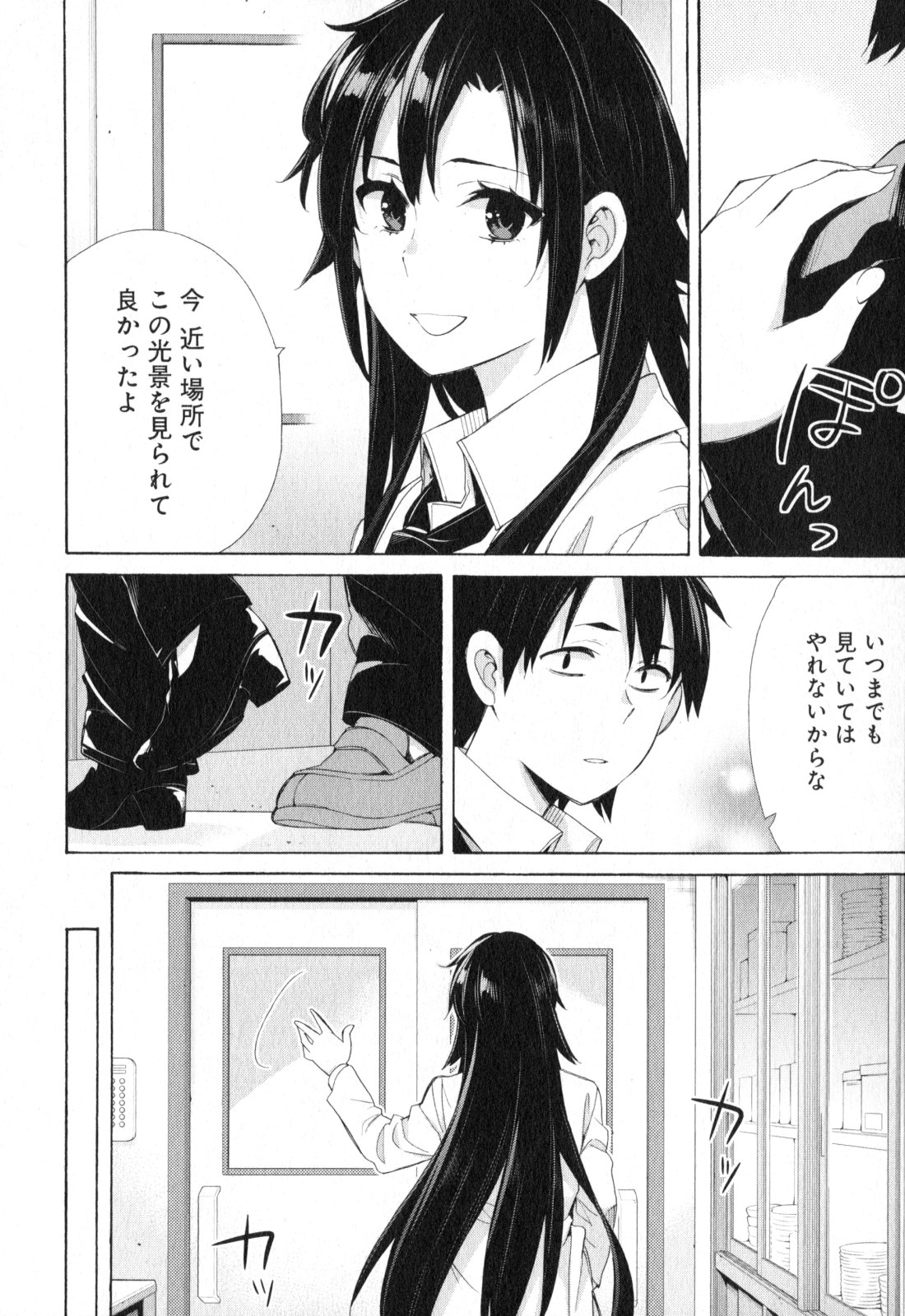 YAHARI ORE NO SEISHUN RABUKOME WA MACHIGATTE IRU. - MOUGENROKU - raw - Chapter 54 - https://jpdd.ccdd.to/JPDD/yahariorenoseishunrabukomewamachigatteirumougenroku/94518/sabhbtloyex.jpg