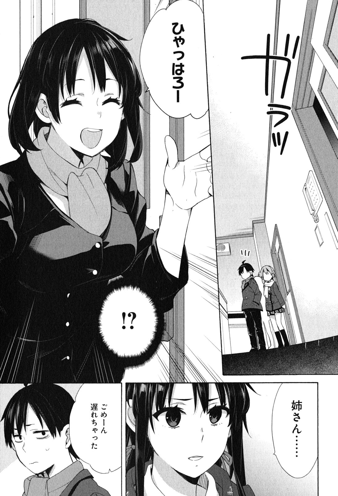 YAHARI ORE NO SEISHUN RABUKOME WA MACHIGATTE IRU. - MOUGENROKU - raw - Chapter 53 - https://jpdd.ccdd.to/JPDD/yahariorenoseishunrabukomewamachigatteirumougenroku/94520/sy3yzwoxdya.jpg