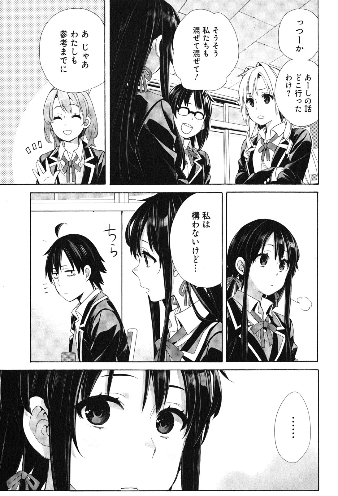 YAHARI ORE NO SEISHUN RABUKOME WA MACHIGATTE IRU. - MOUGENROKU - raw - Chapter 53 - https://jpdd.ccdd.to/JPDD/yahariorenoseishunrabukomewamachigatteirumougenroku/94520/zxkxnvcen1n.jpg