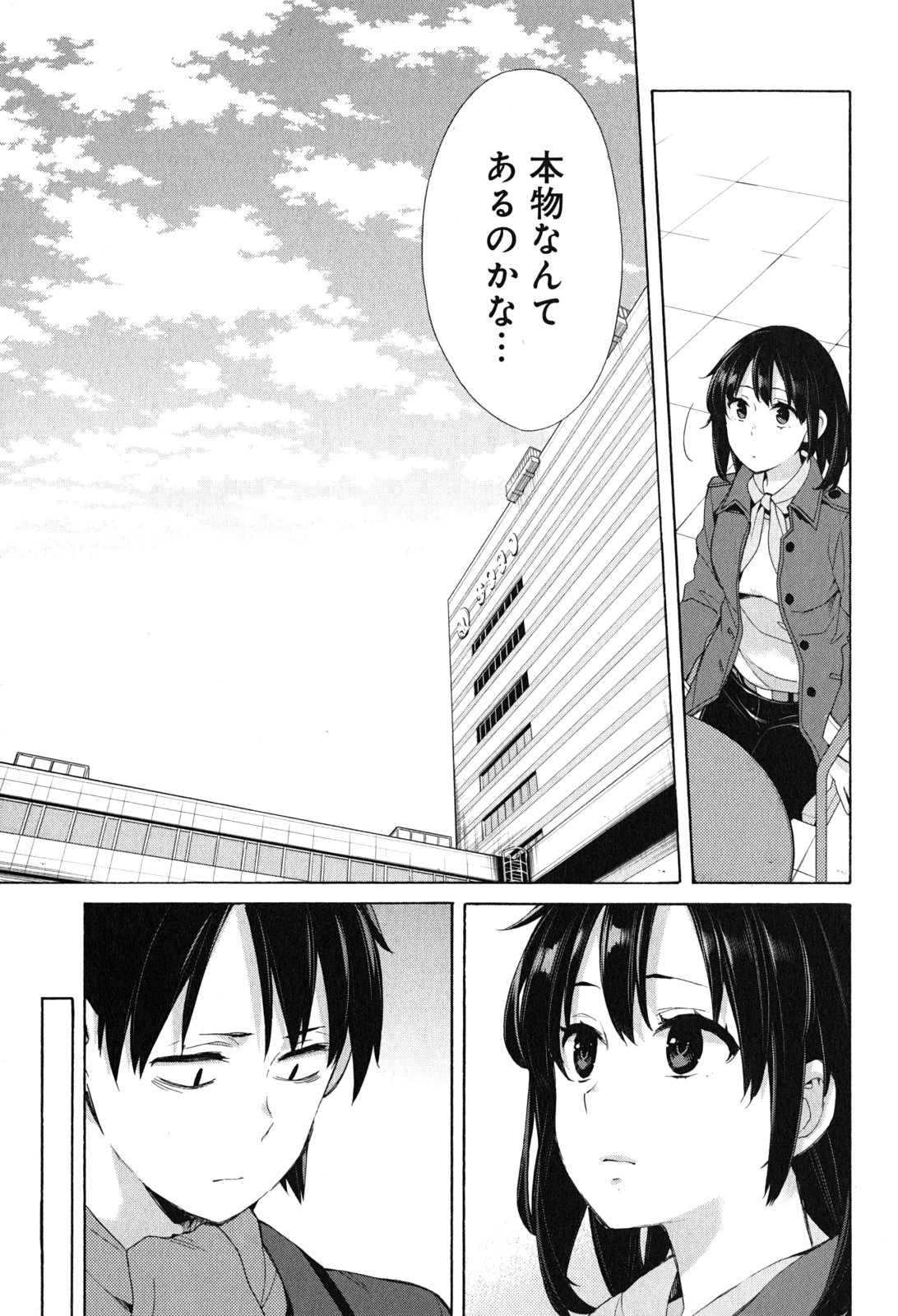YAHARI ORE NO SEISHUN RABUKOME WA MACHIGATTE IRU. - MOUGENROKU - raw - Chapter 52 - https://jpdd.ccdd.to/JPDD/yahariorenoseishunrabukomewamachigatteirumougenroku/94521/0yl1k5yfesj.jpg