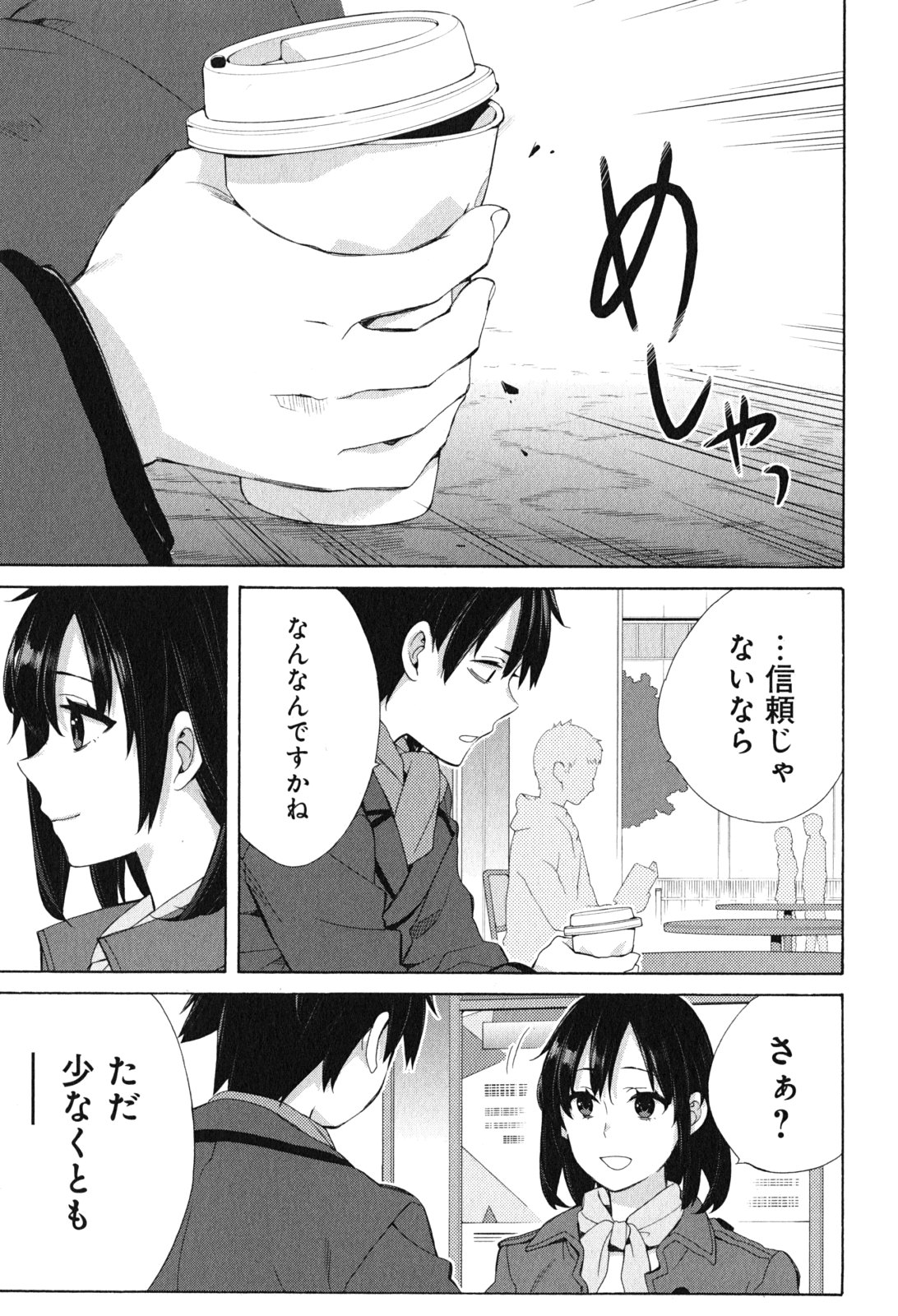 YAHARI ORE NO SEISHUN RABUKOME WA MACHIGATTE IRU. - MOUGENROKU - raw - Chapter 52 - https://jpdd.ccdd.to/JPDD/yahariorenoseishunrabukomewamachigatteirumougenroku/94521/eb3cgsypmvq.jpg