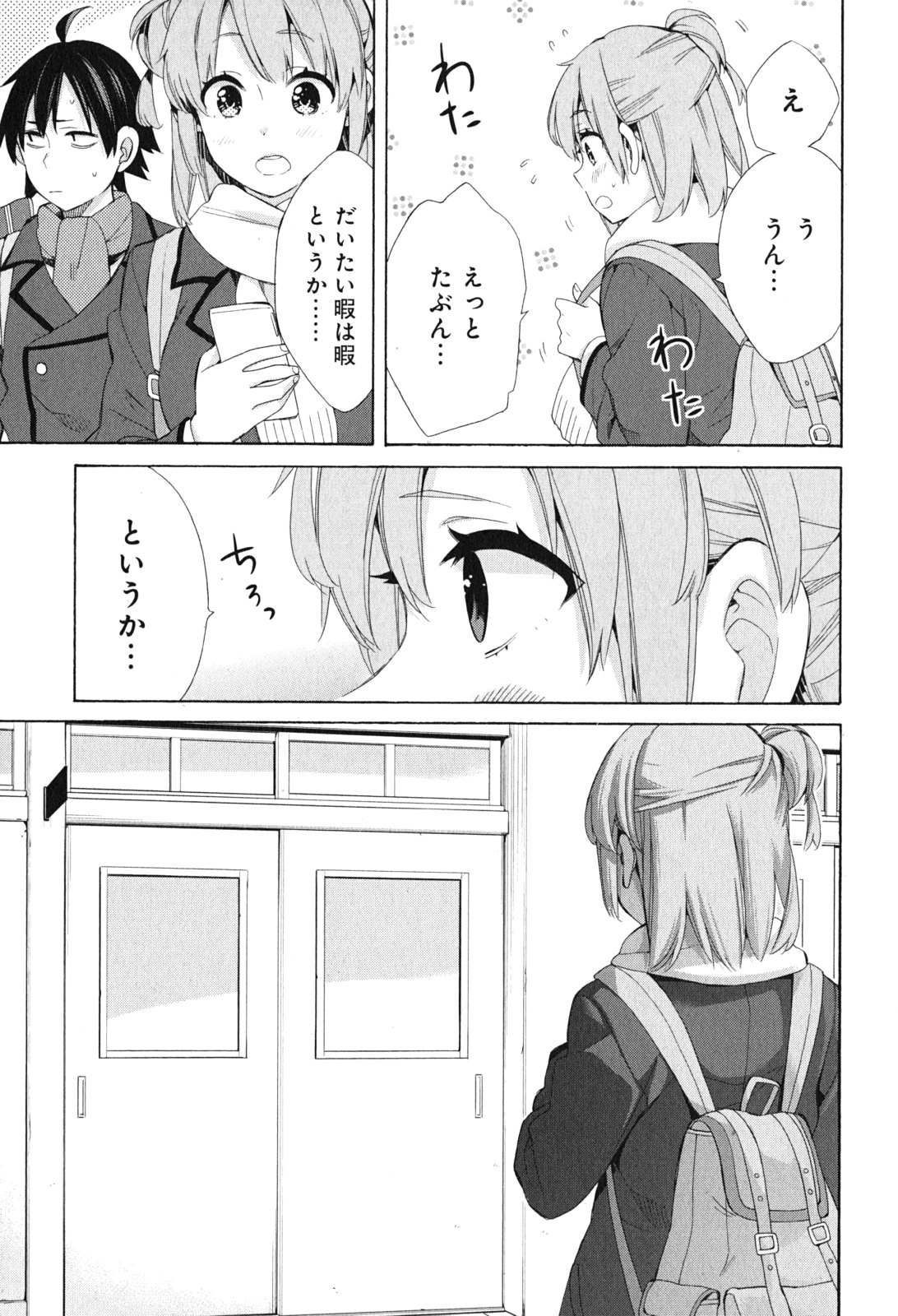 YAHARI ORE NO SEISHUN RABUKOME WA MACHIGATTE IRU. - MOUGENROKU - raw - Chapter 52 - https://jpdd.ccdd.to/JPDD/yahariorenoseishunrabukomewamachigatteirumougenroku/94521/ml4ehpe2aie.jpg